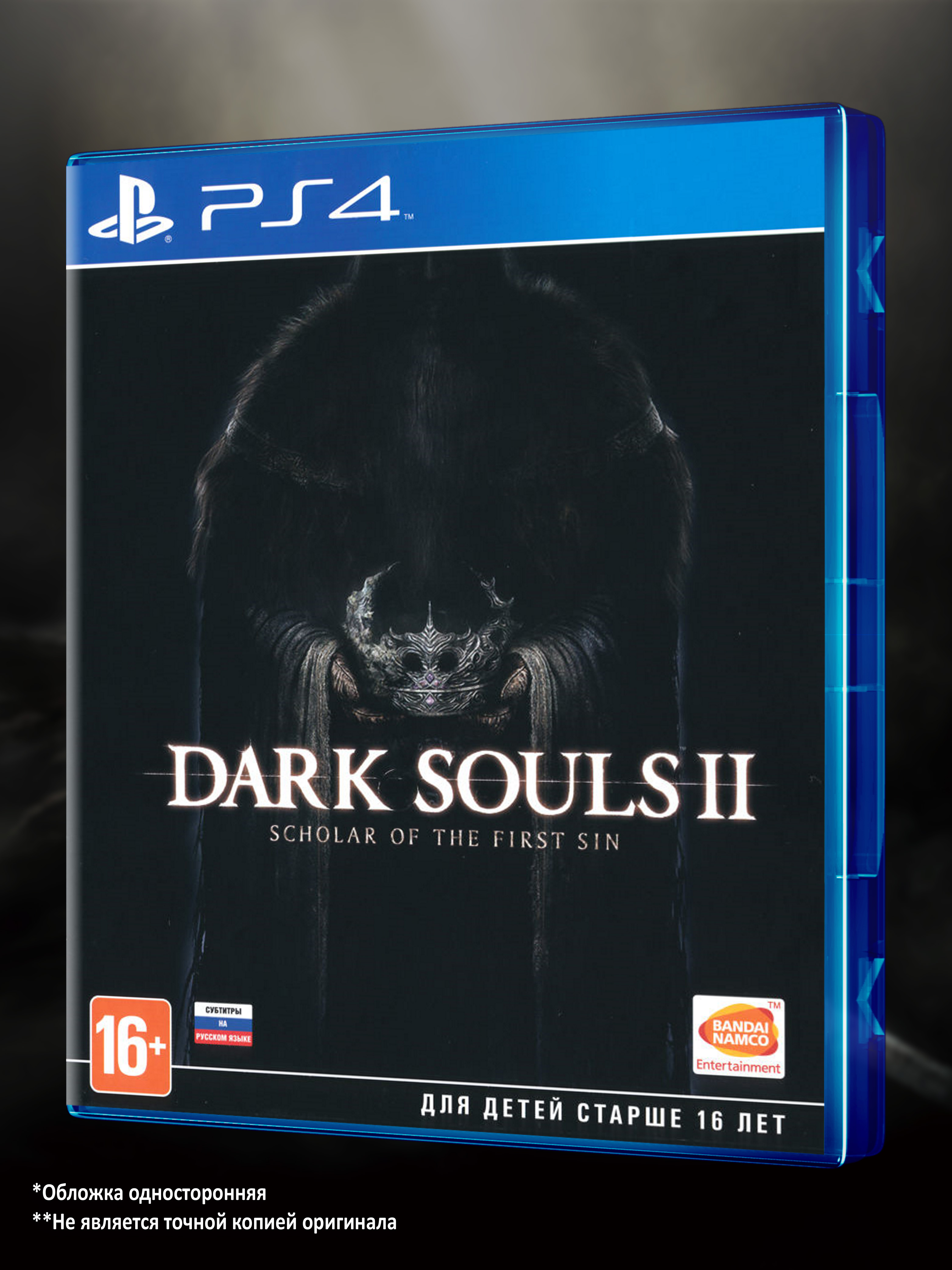 PS4_Dark-Souls-II-Scholar-of-the-First-Sin_РУС_box-front.jpg