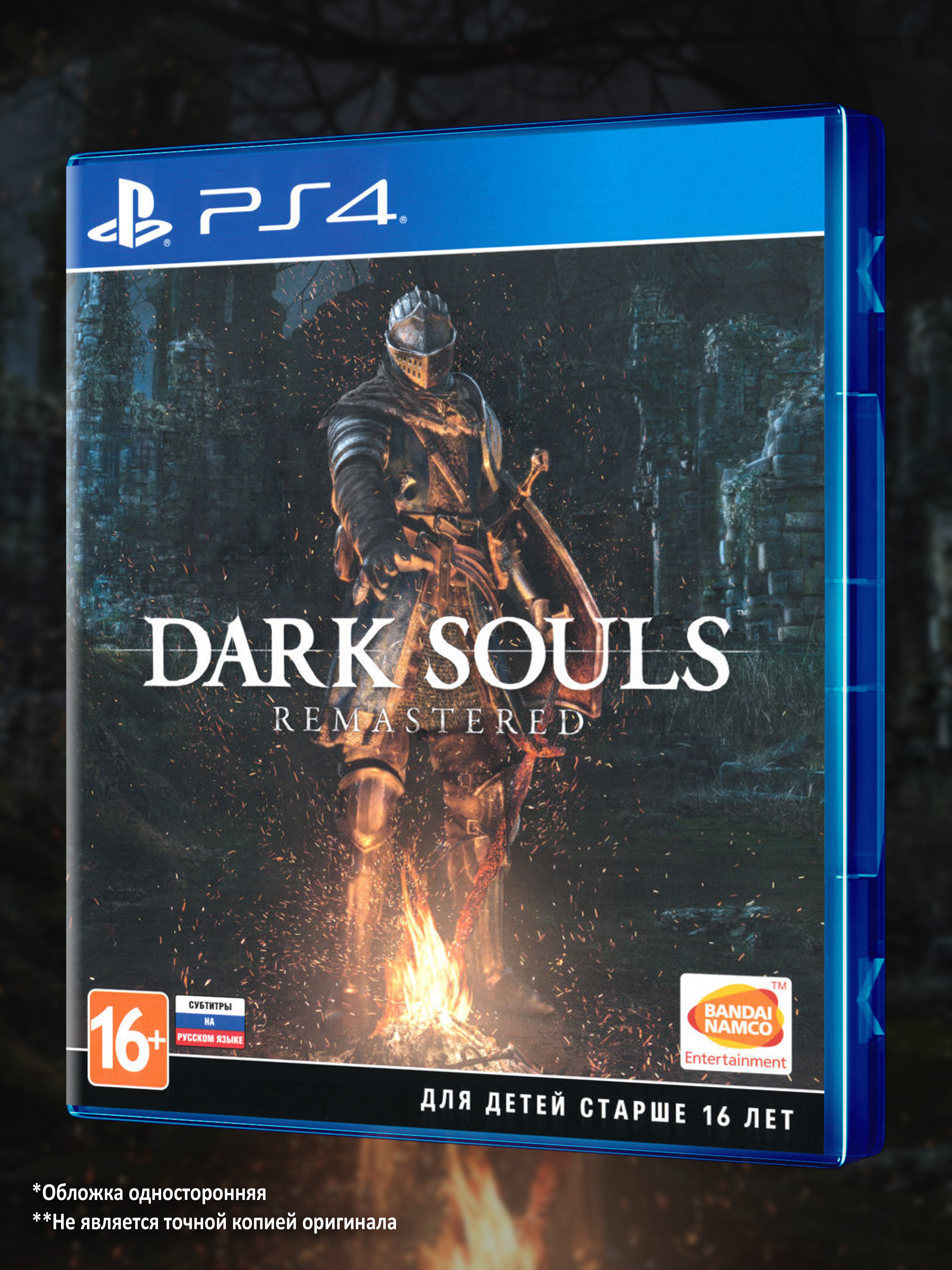 PS4_Dark-Souls-Remastered_РУС_box-front.jpg