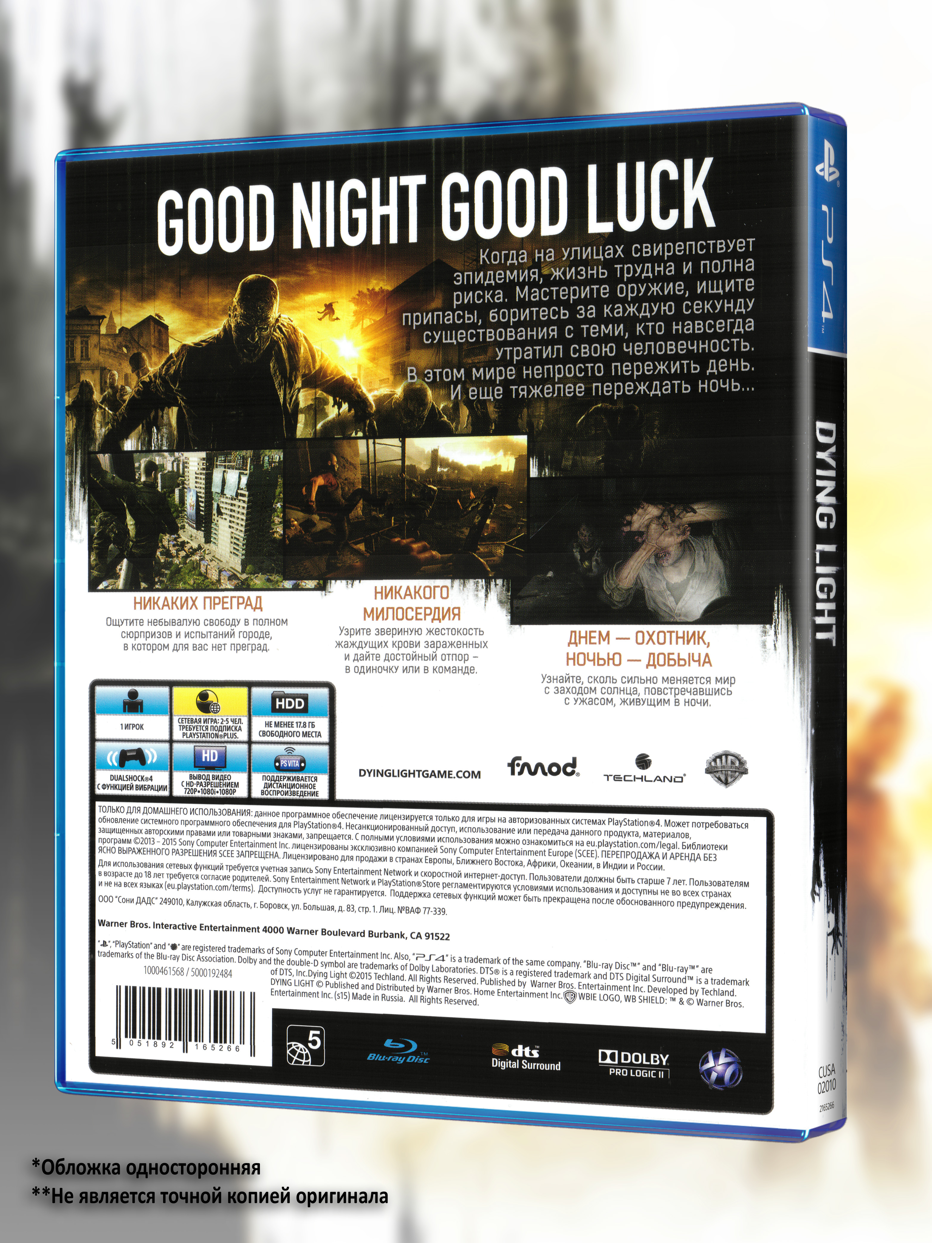 PS4_Dying-Light_РУС_box-back.jpg