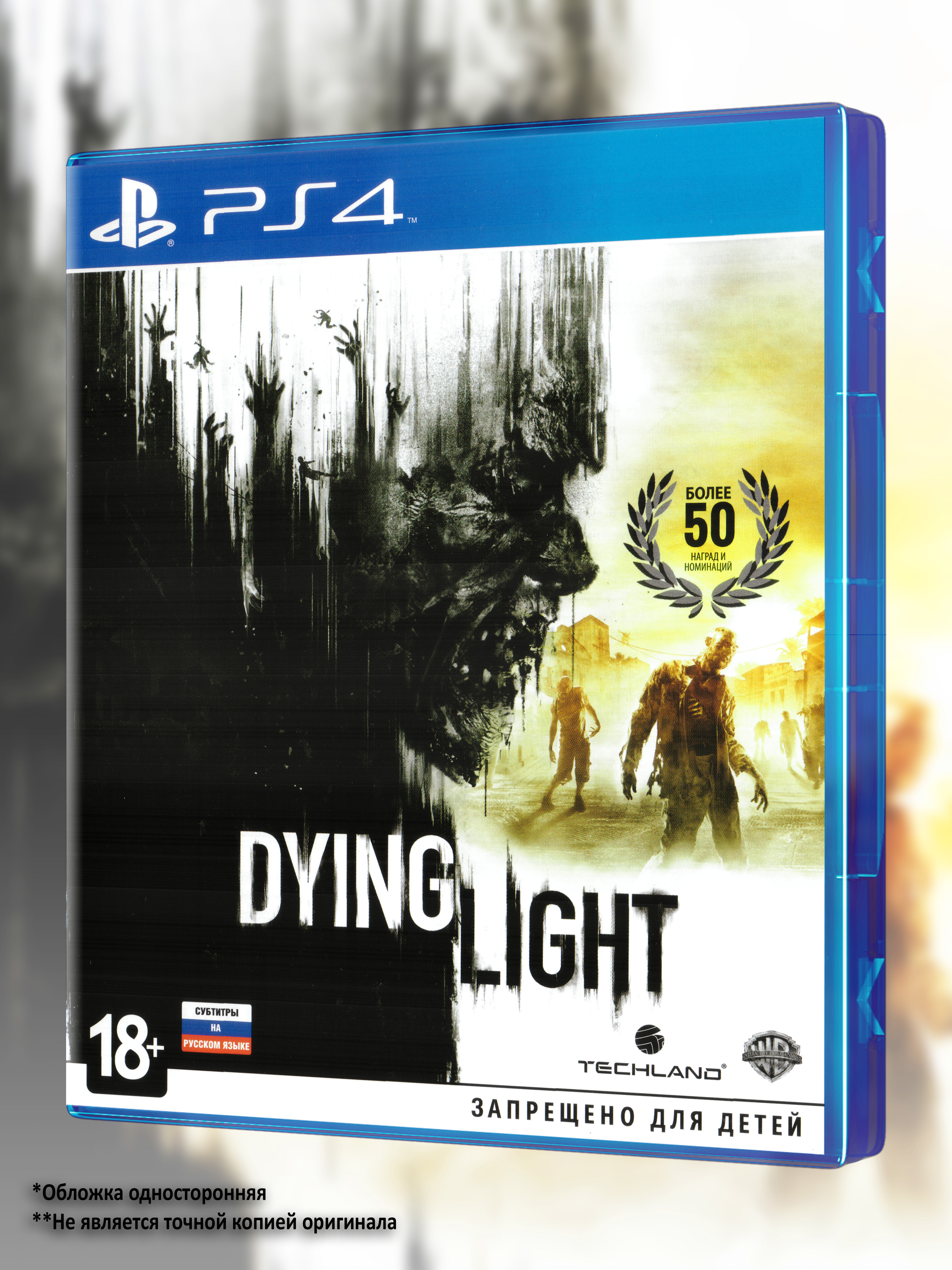 PS4_Dying-Light_РУС_box-front.jpg