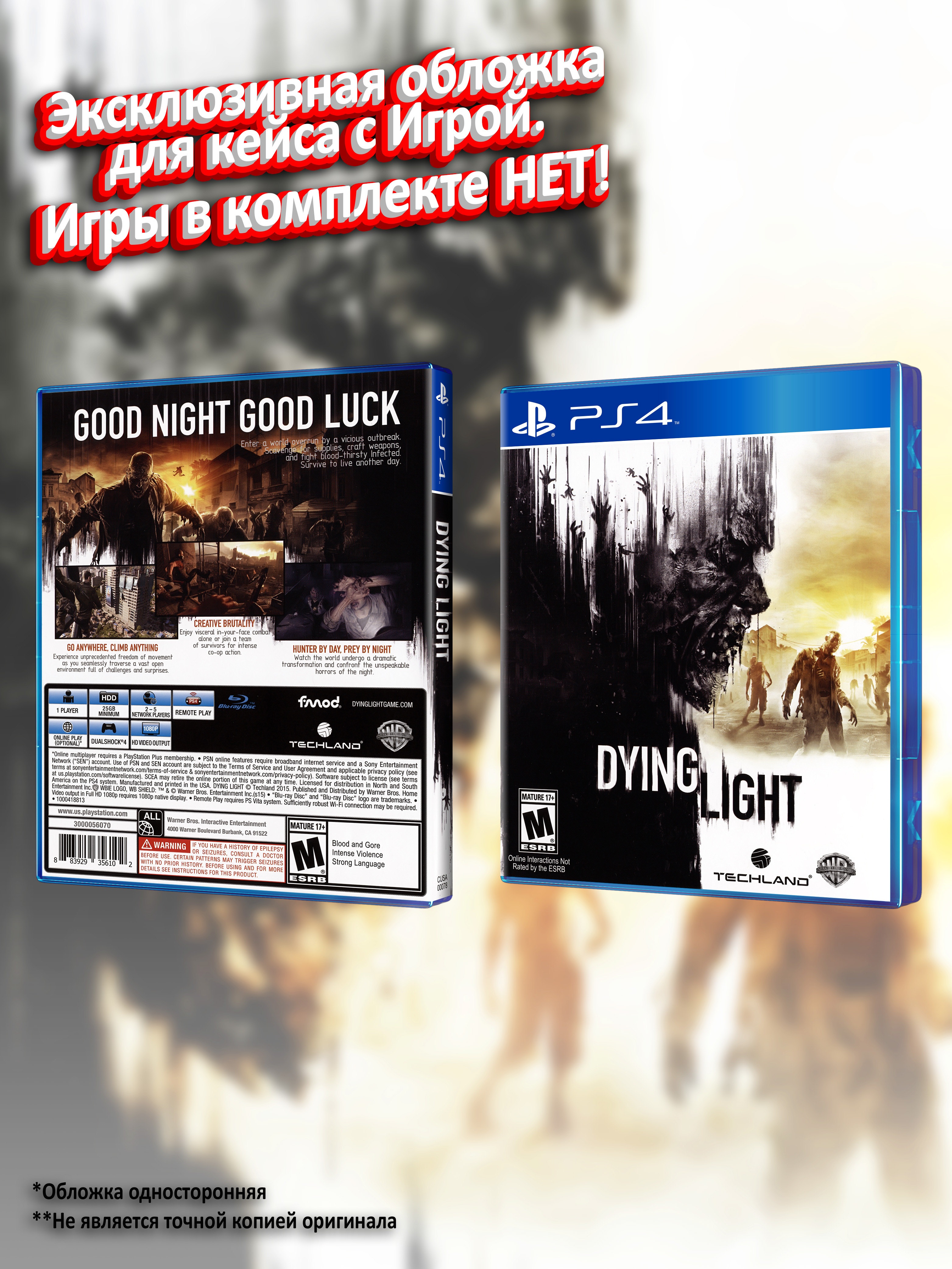 PS4_Dying-Light_USA_box.jpg