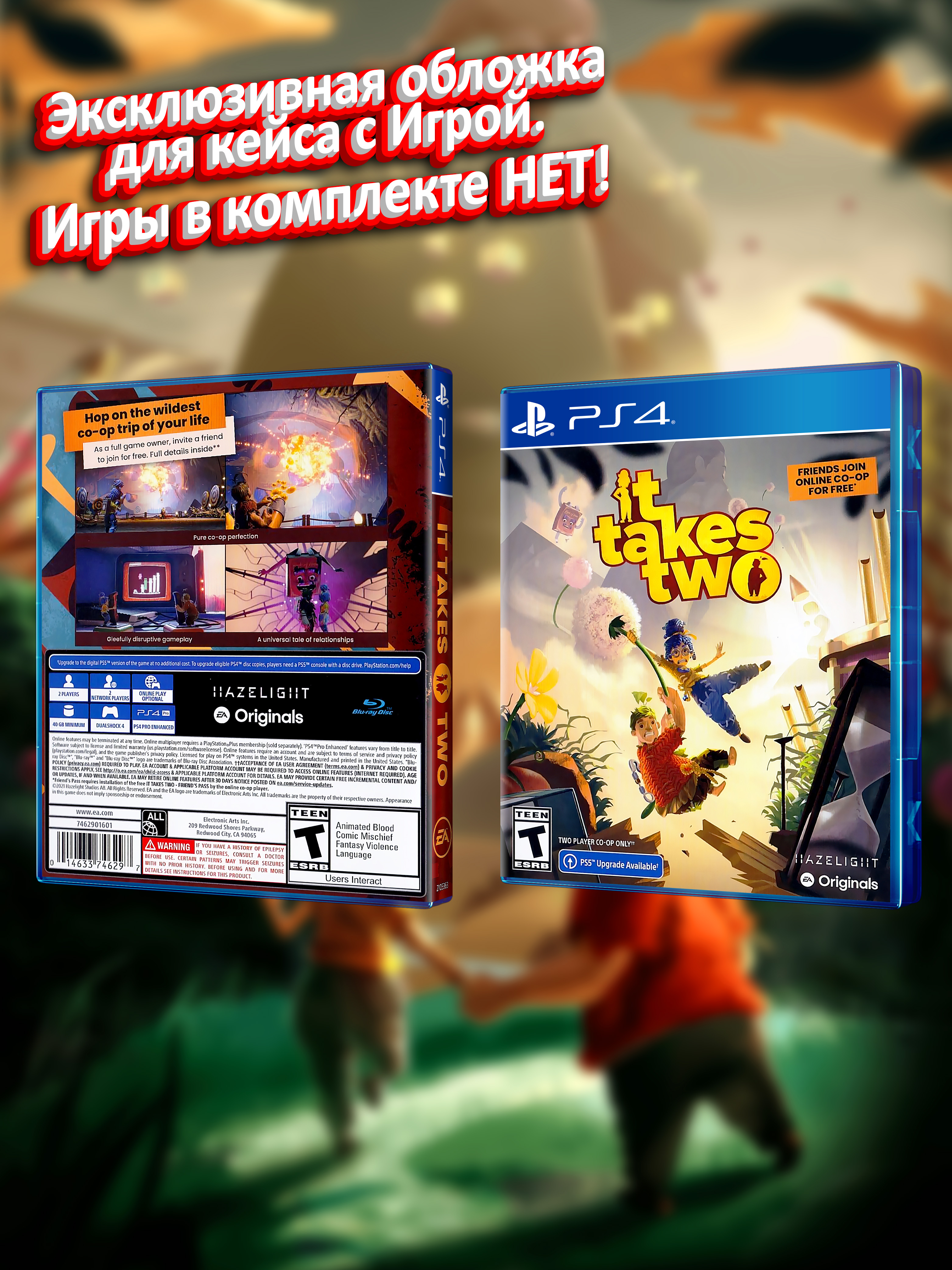 PS4_It-Takes-Two_USA_box.jpg