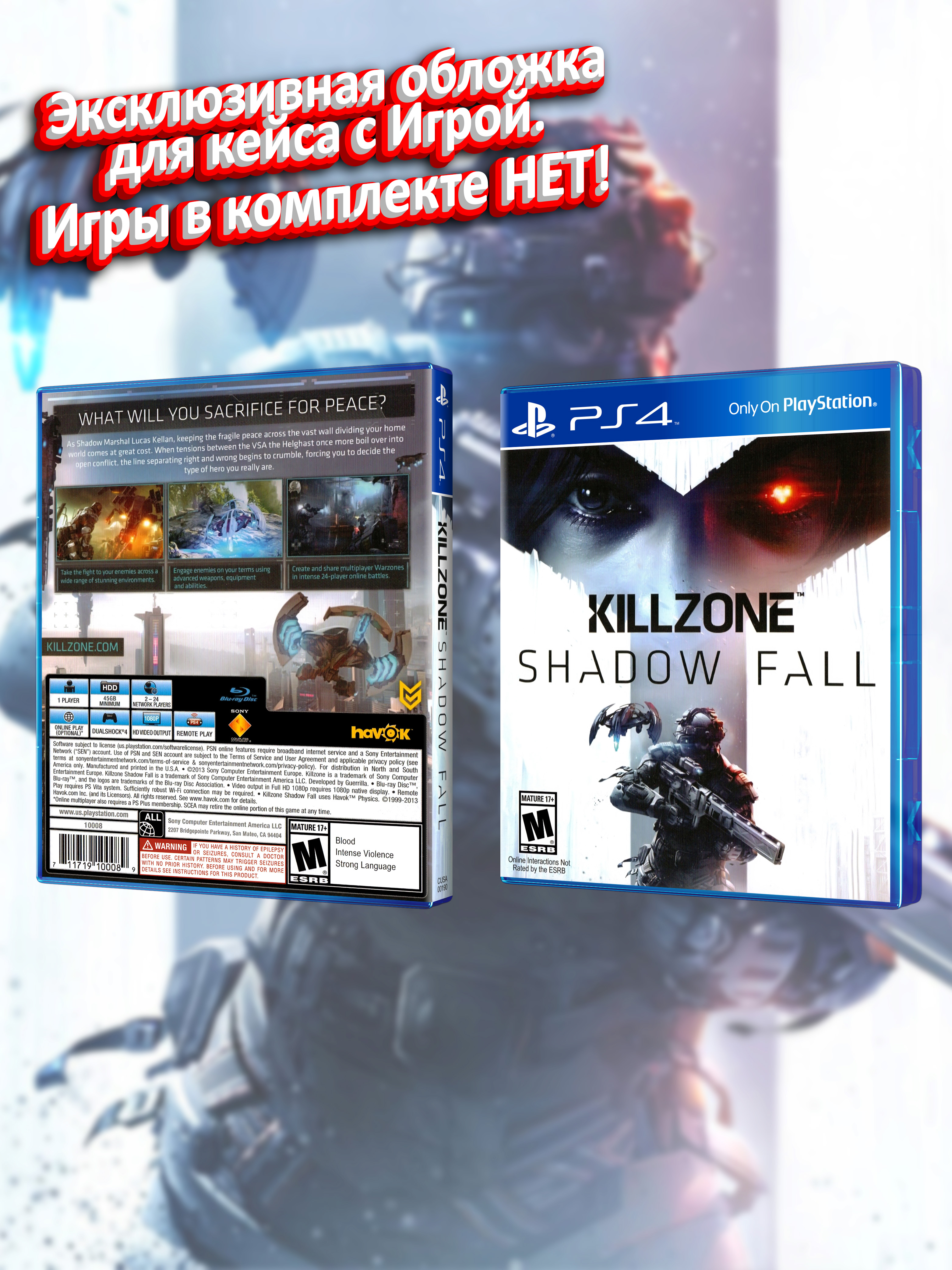 PS4_Killzone-Shadow-Fall_USA_box.jpg