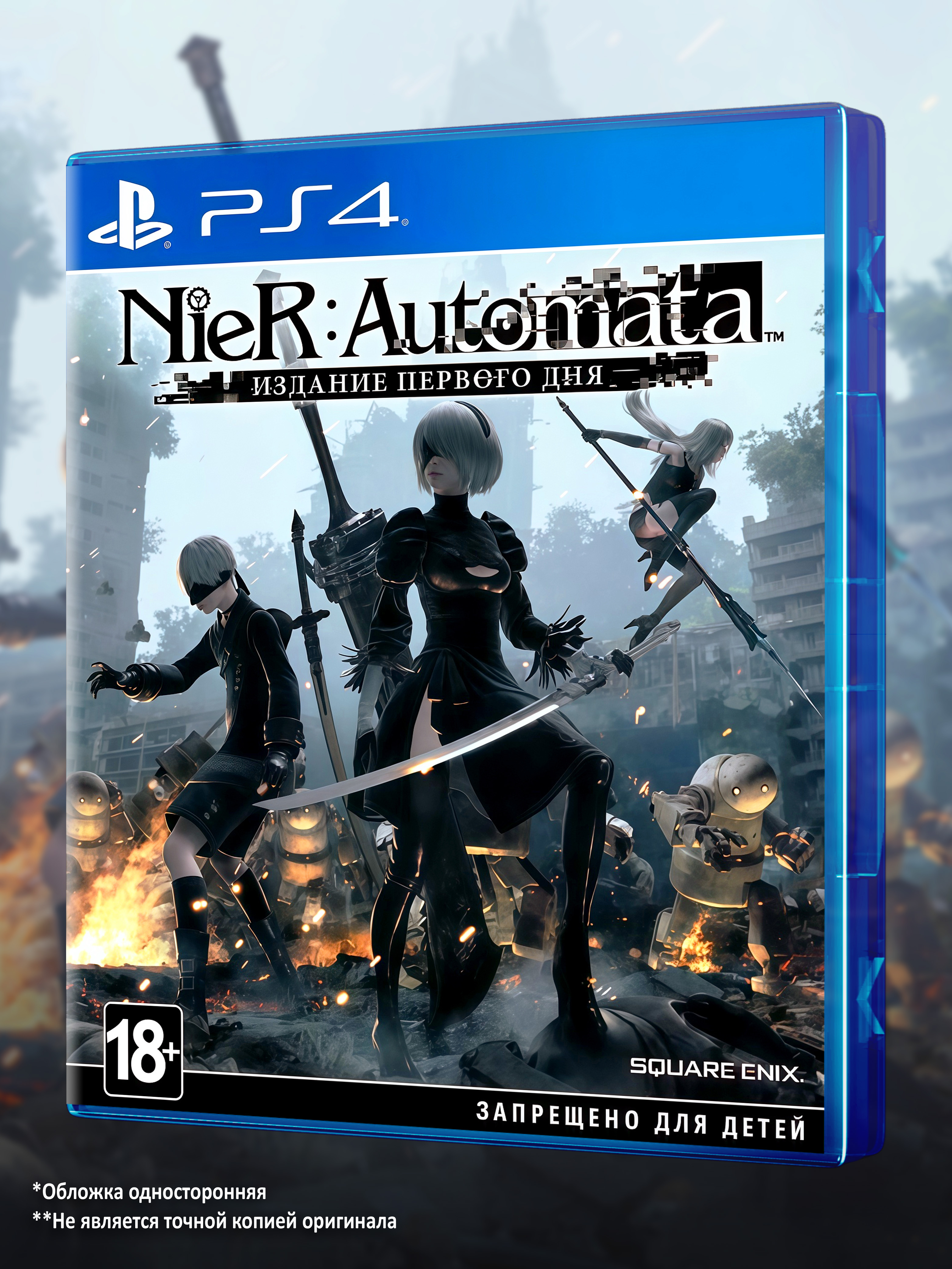 PS4_NieR-Automata-Издание-Первого-Дня_РУС_box-front.jpg