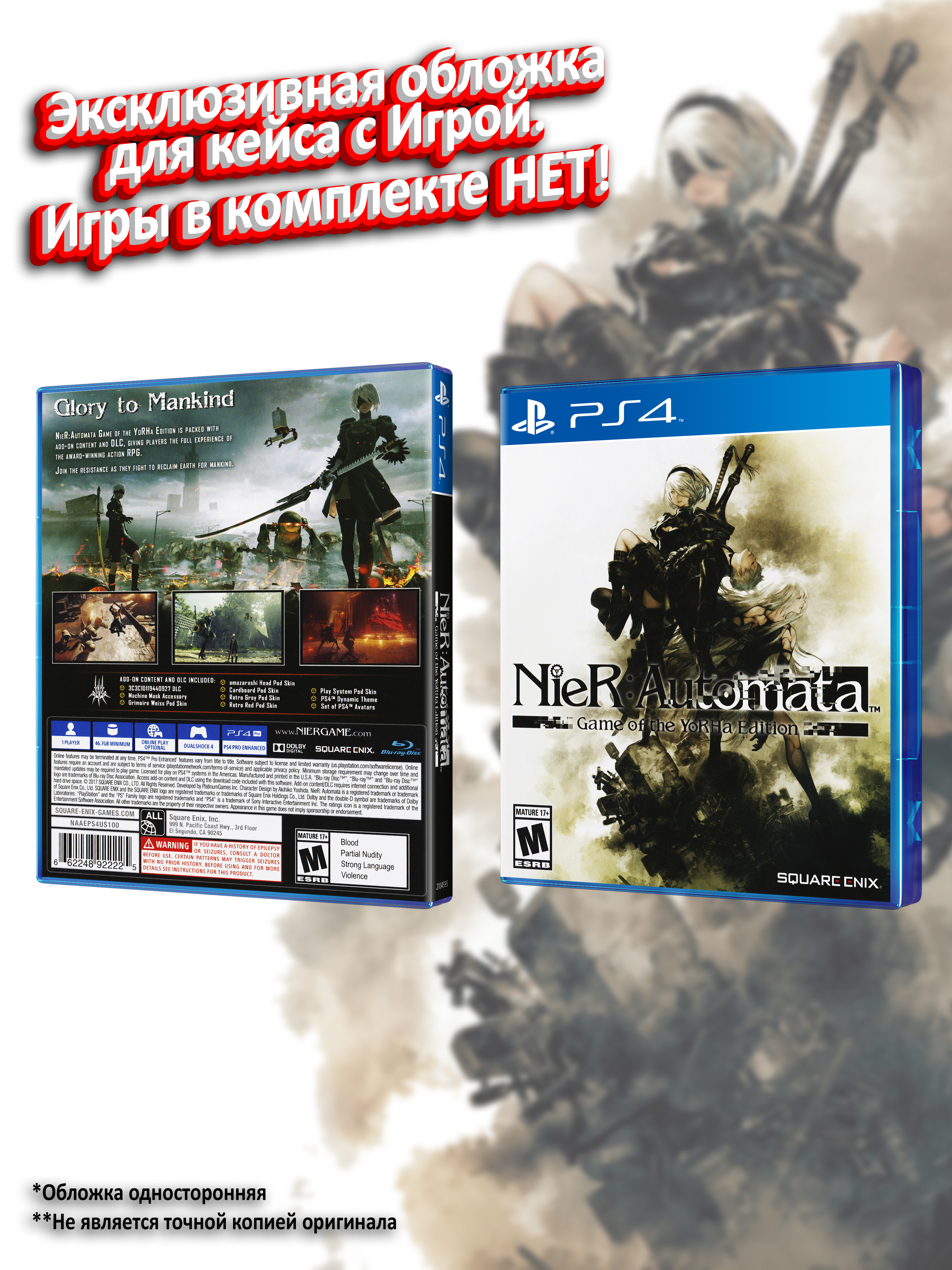 PS4_NieR-Automata-Game-of-the-YoRHa-Edition_USA_box.jpg