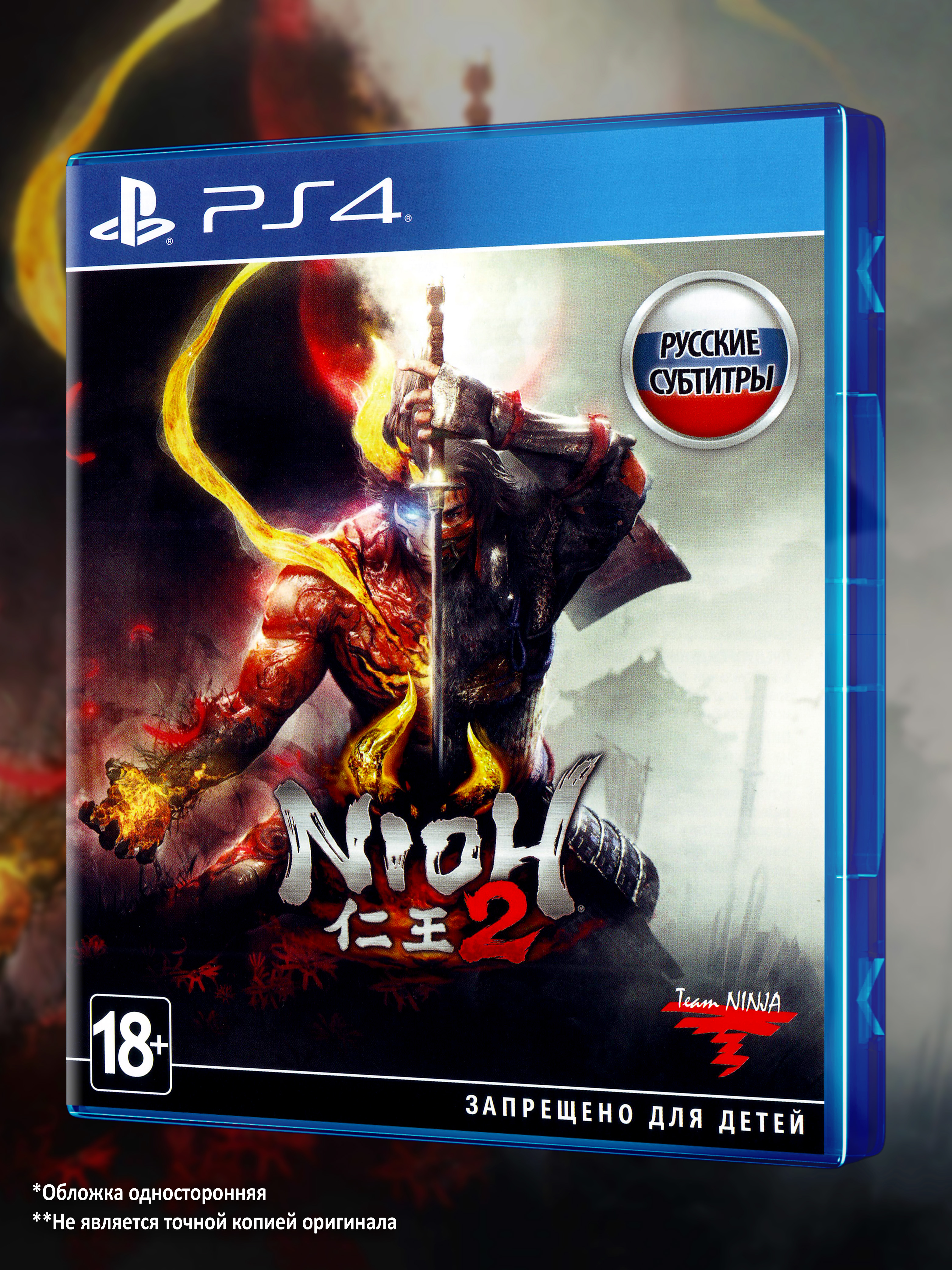 PS4_Nioh-2_РУС_box-front.jpg