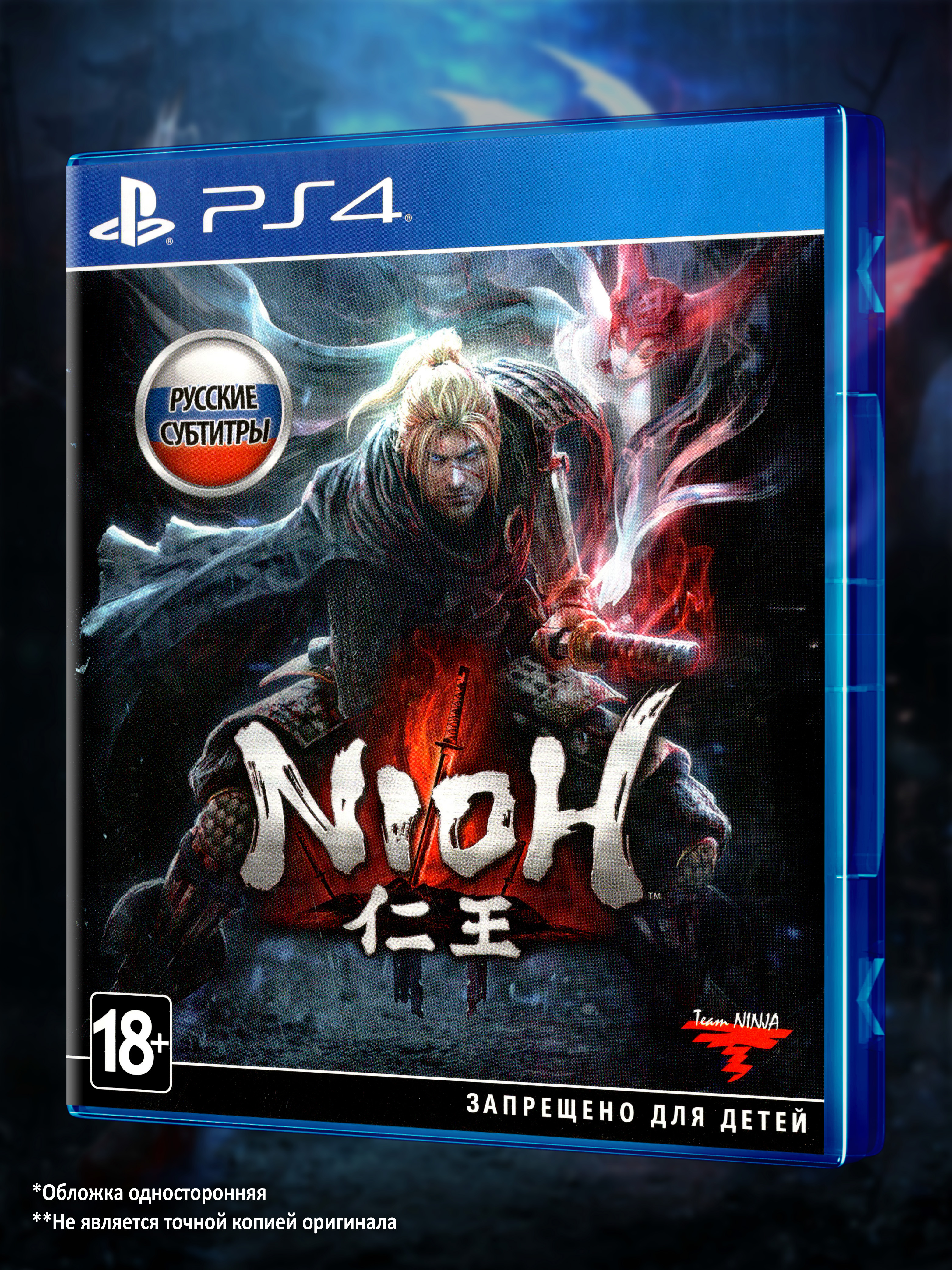 PS4_Nioh_РУС_box-front.jpg