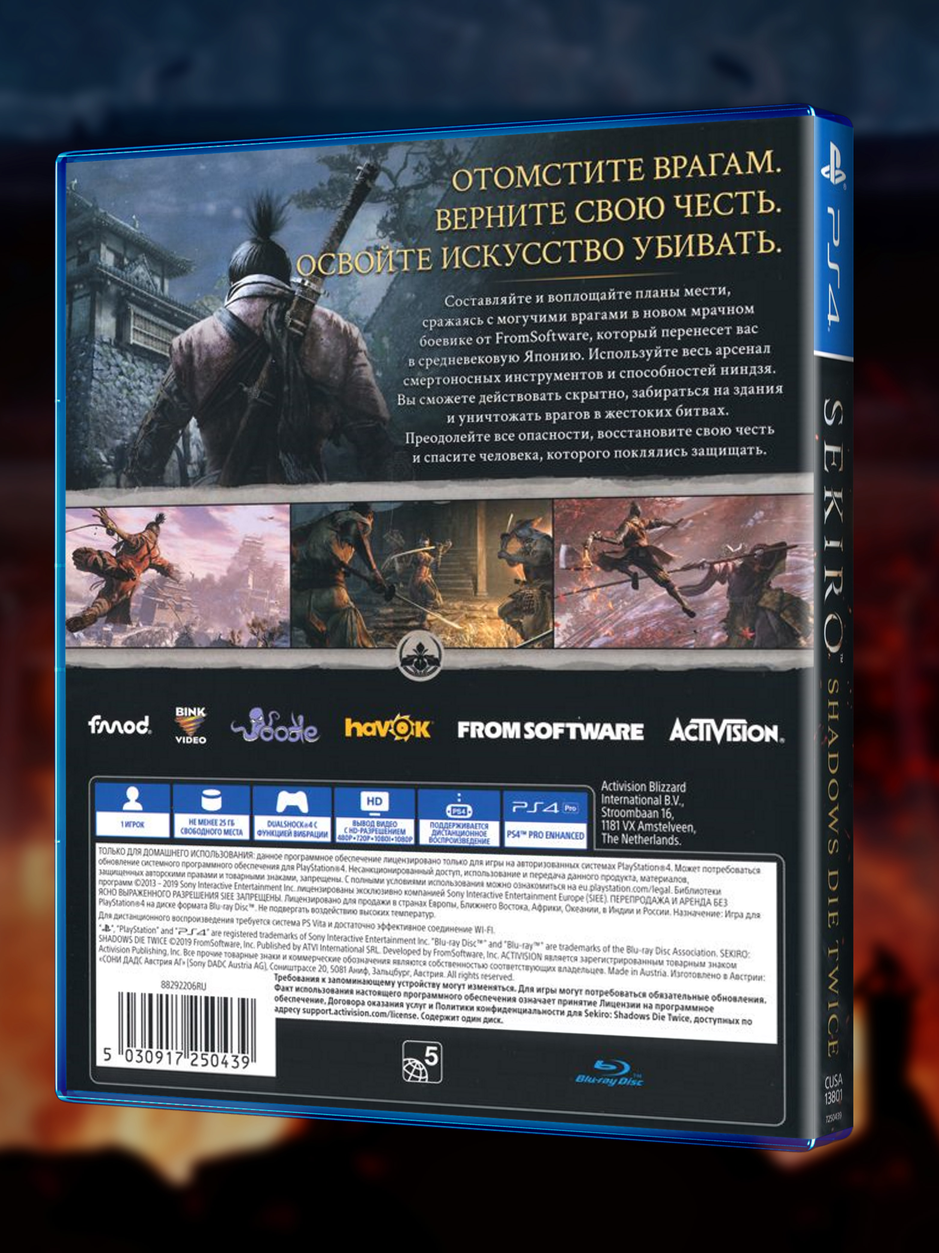 PS4_Sekiro-Shadows-Die-Twice_РУС_box-back.jpg