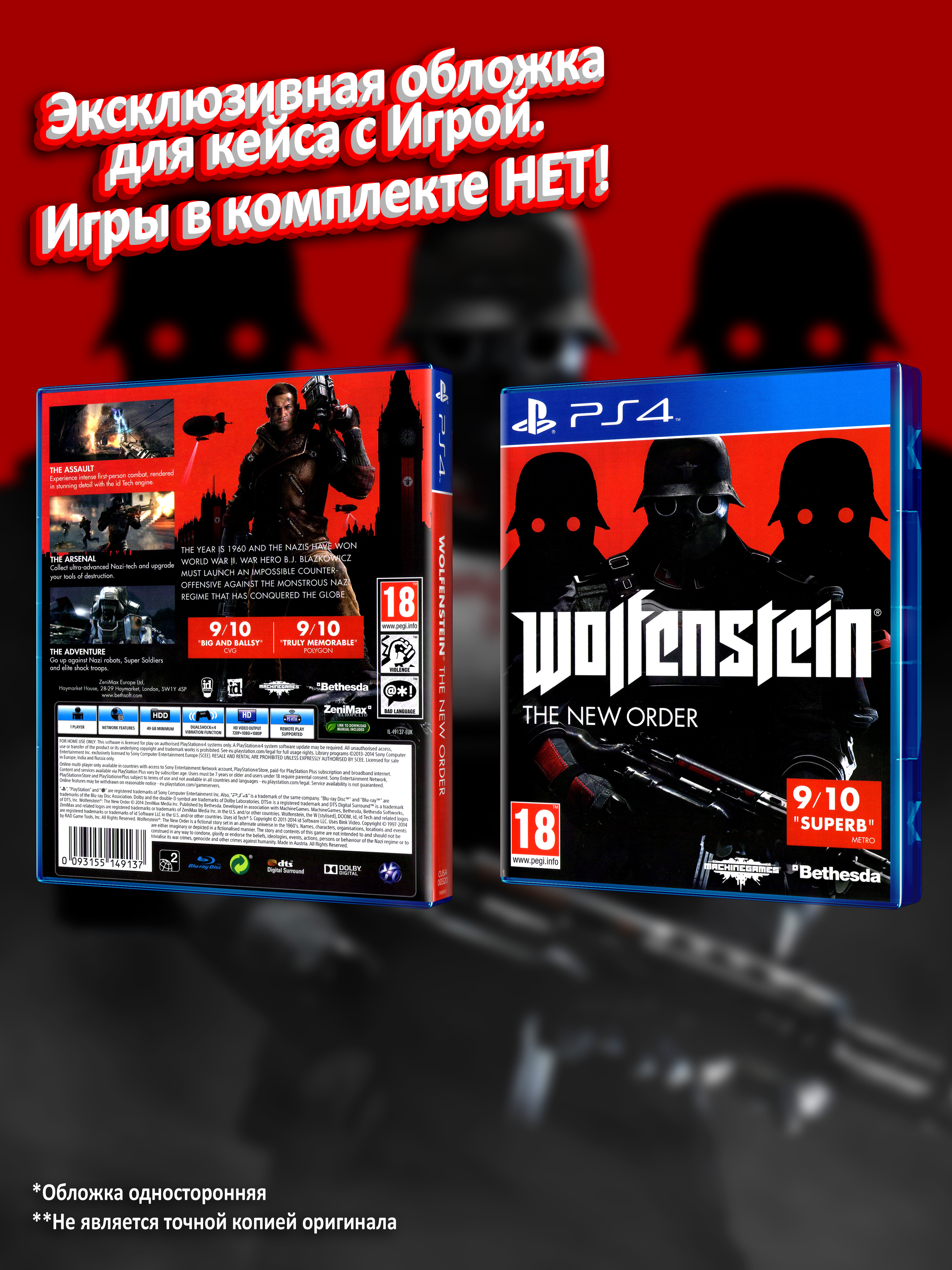PS4_Wolfenstein-The-New-Order_ENG_box.jpg