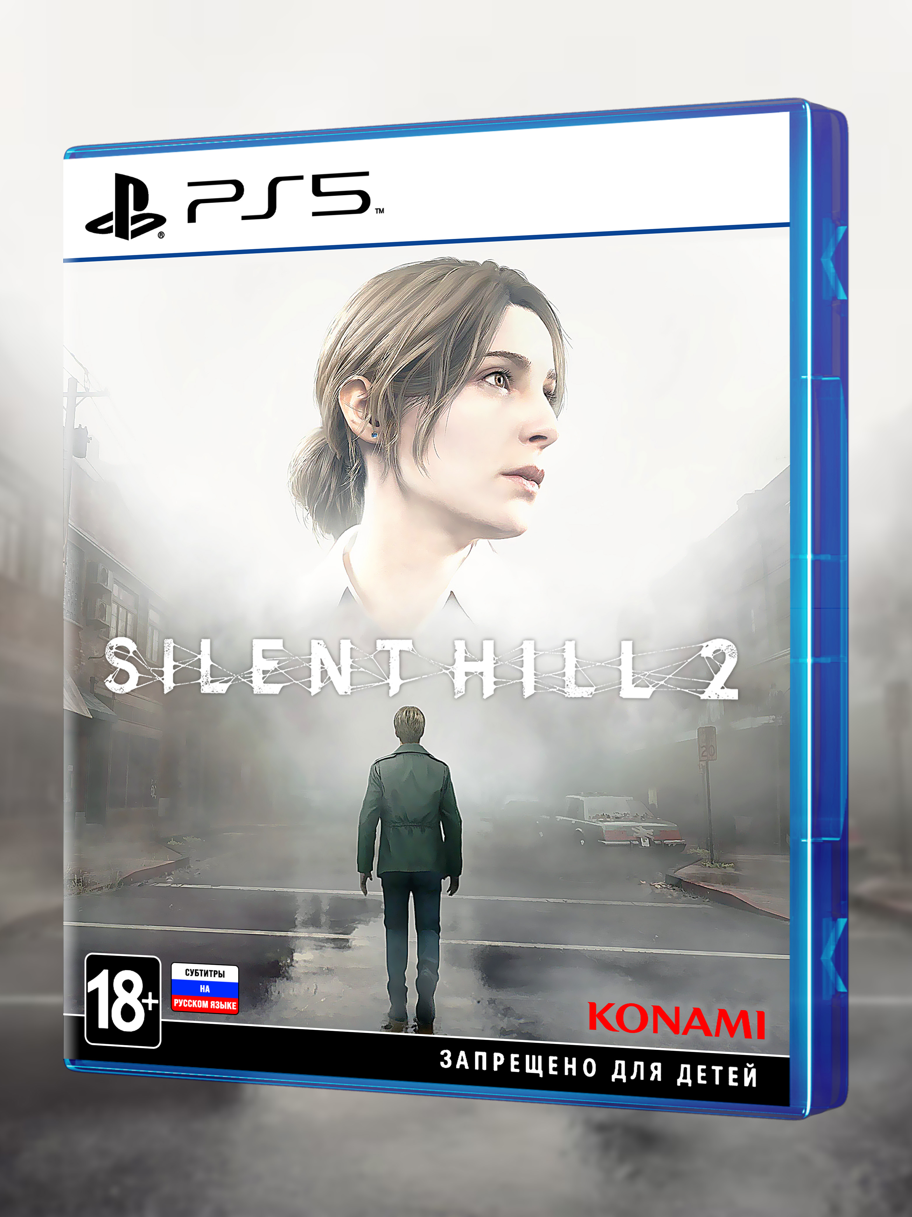 PS5_Silent-Hill-2-2024_РУС_box-front.jpg