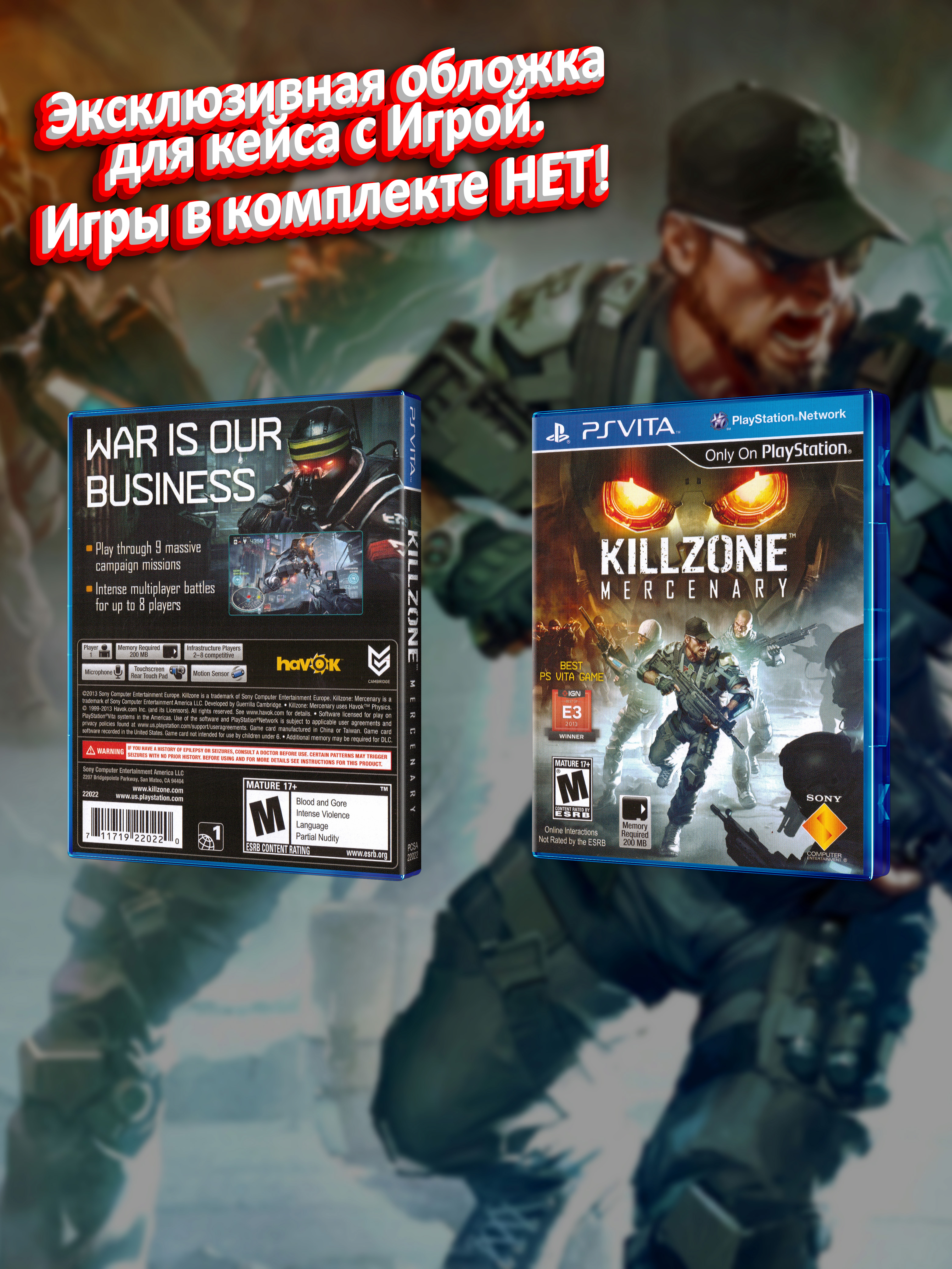 PSVITA_Killzone-Mercenary_USA_box.jpg