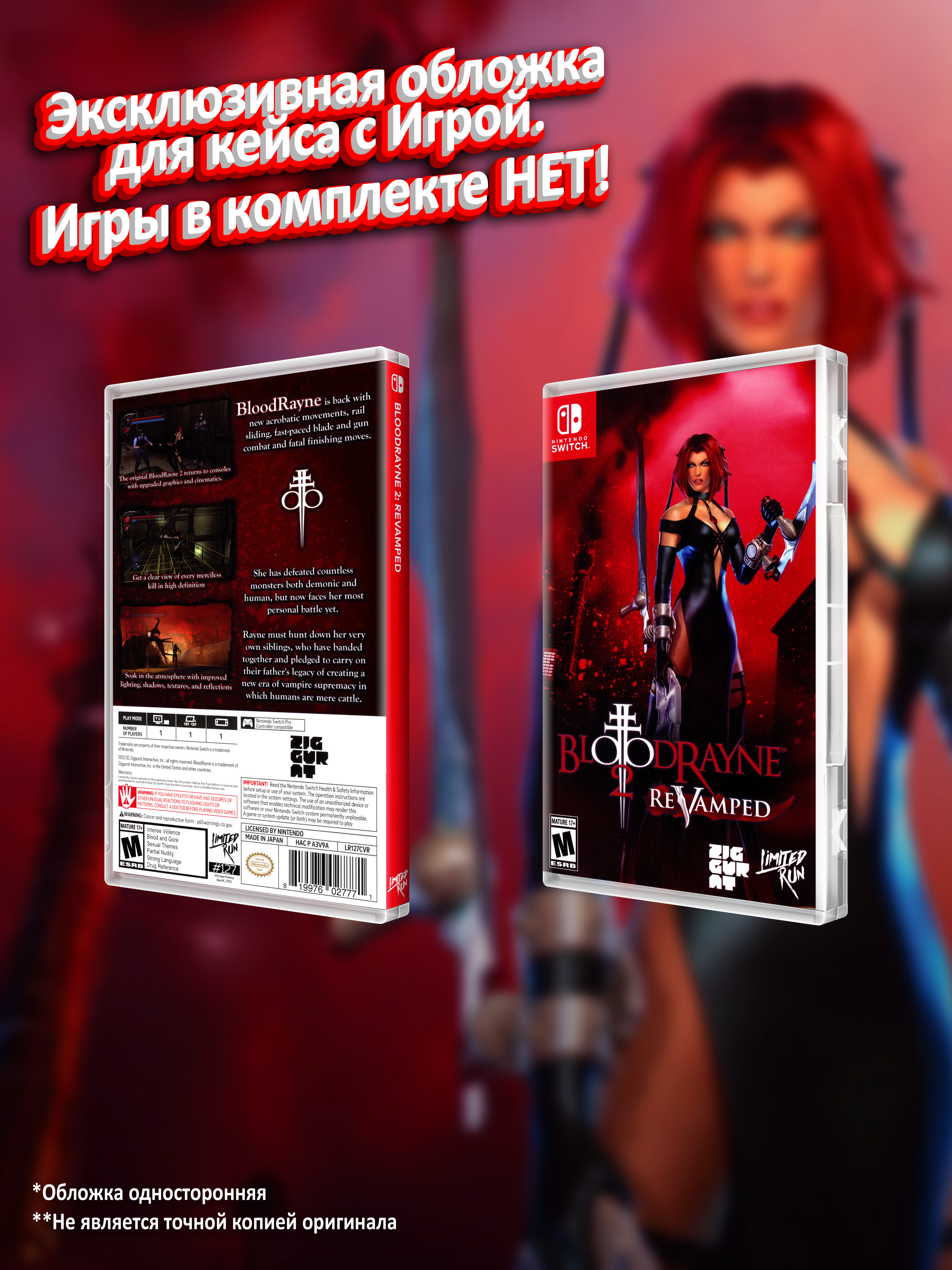 SWITCH_BloodRayne-2-ReVamped_USA_box.jpg