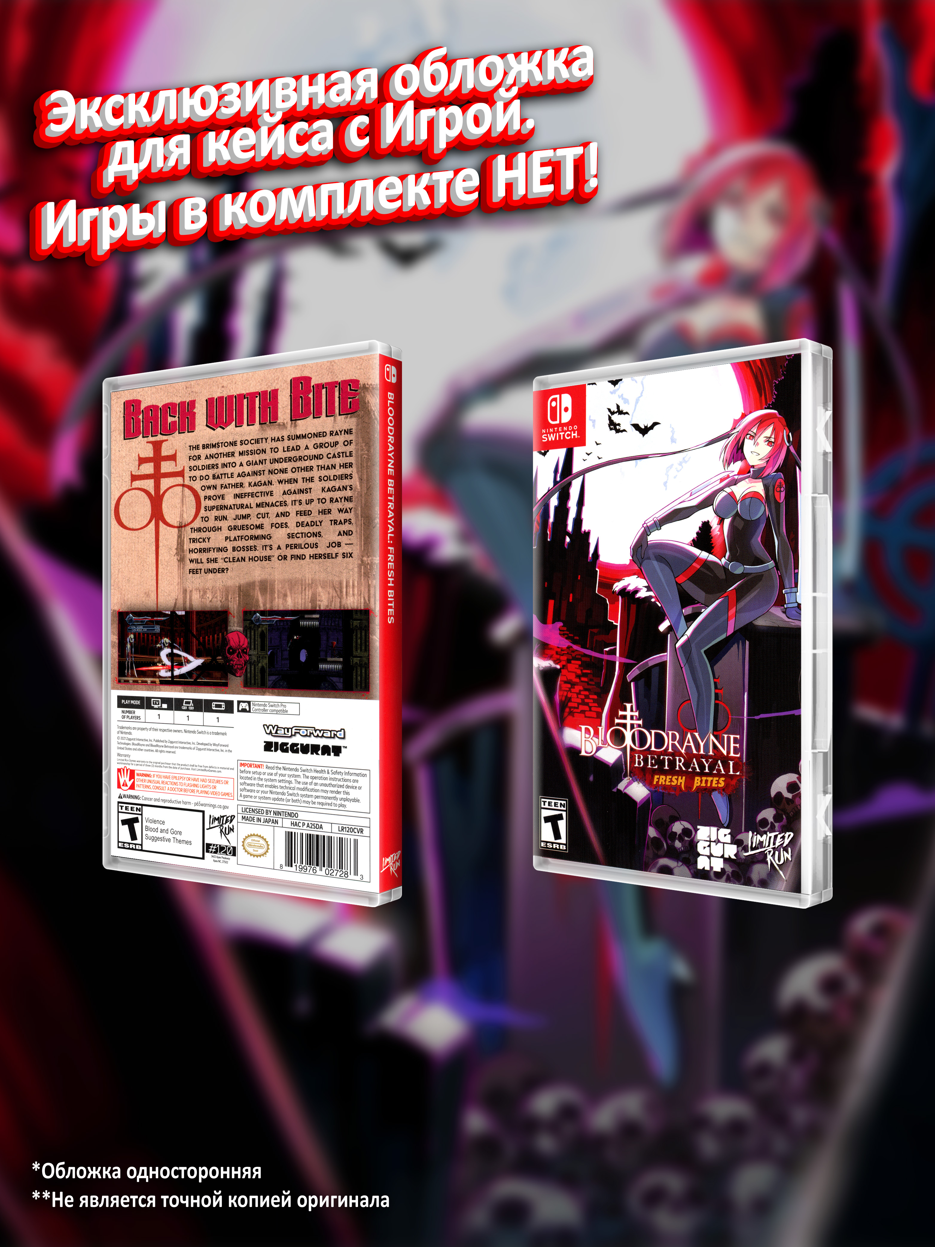 SWITCH_BloodRayne-Betrayal-Fresh-Bites_USA_box.jpg
