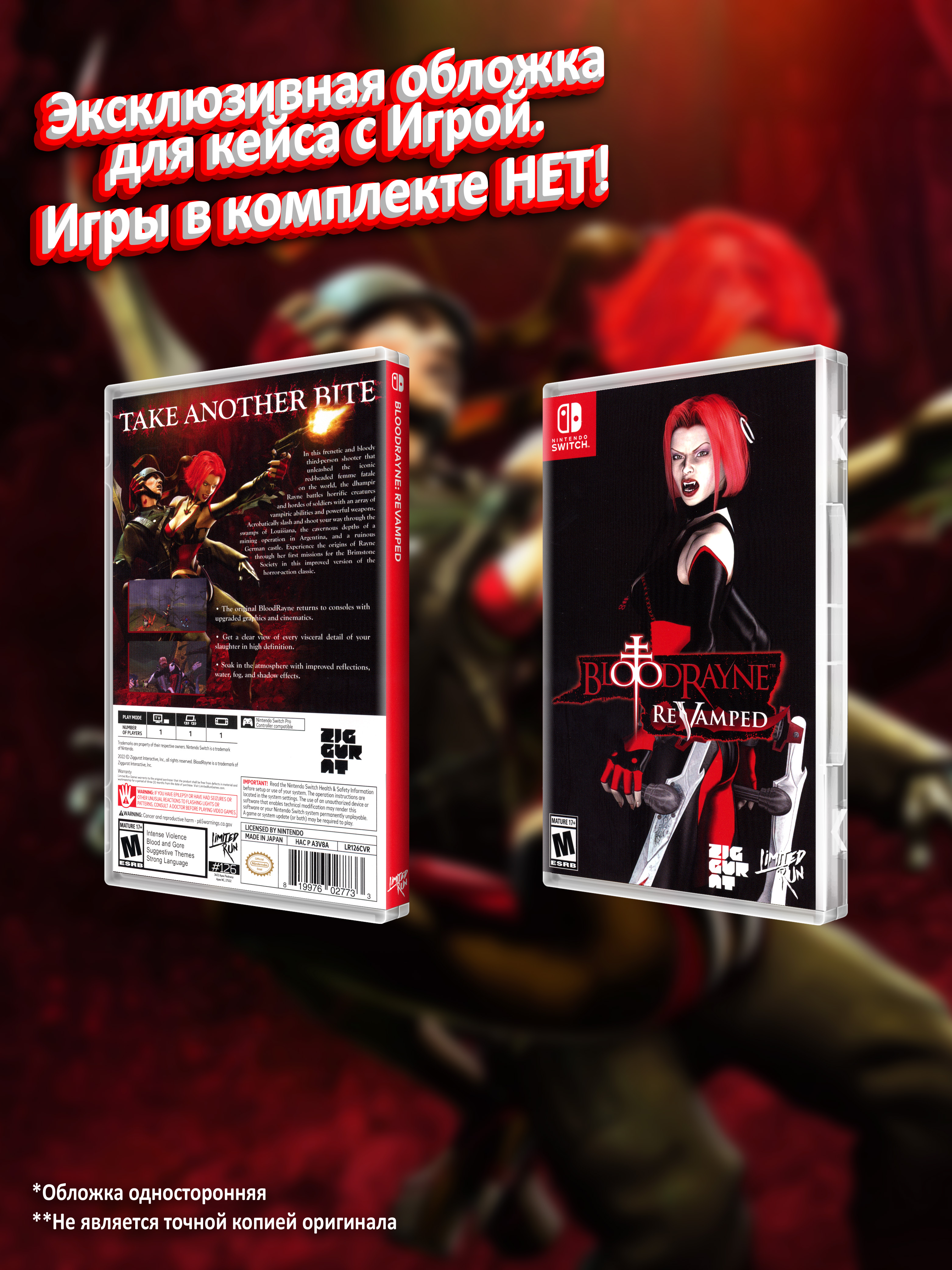 SWITCH_BloodRayne-ReVamped_USA_box.jpg