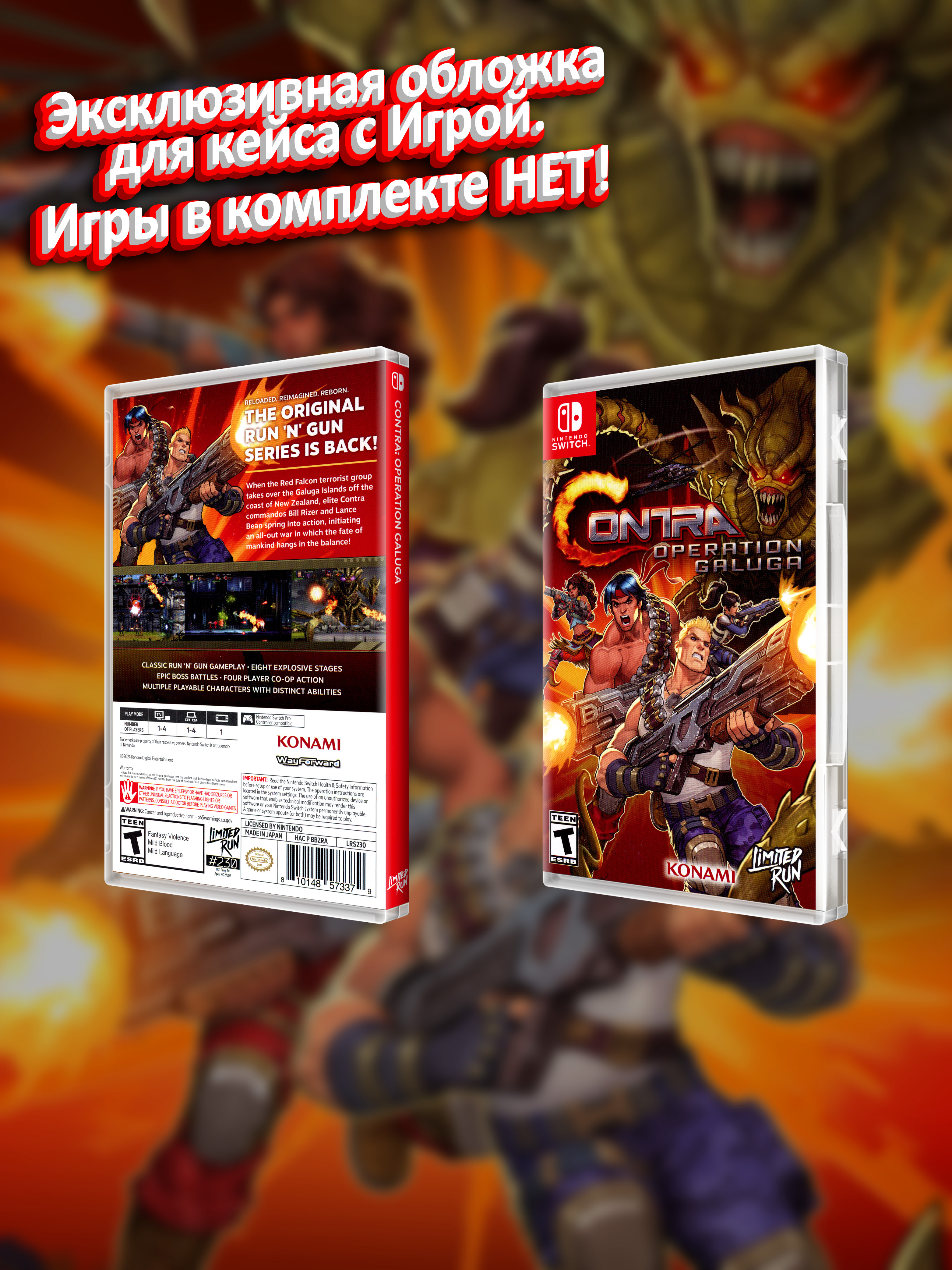 SWITCH_Contra-Operation-Galuga_USA_box.jpg