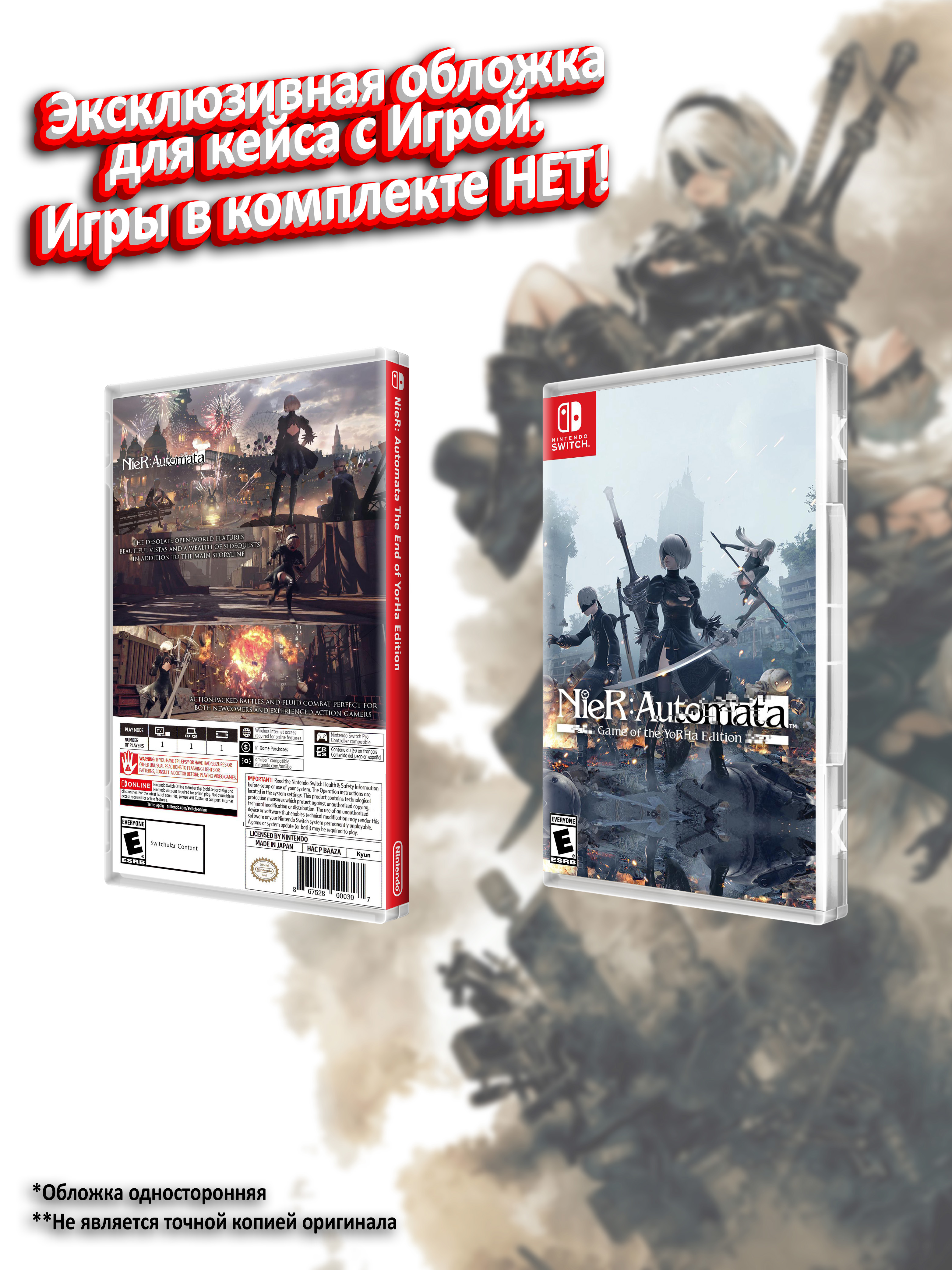 SWITCH_NieR-Automata-Game-of-the-YoRHa-Edition-NEW_USA_box.jpg