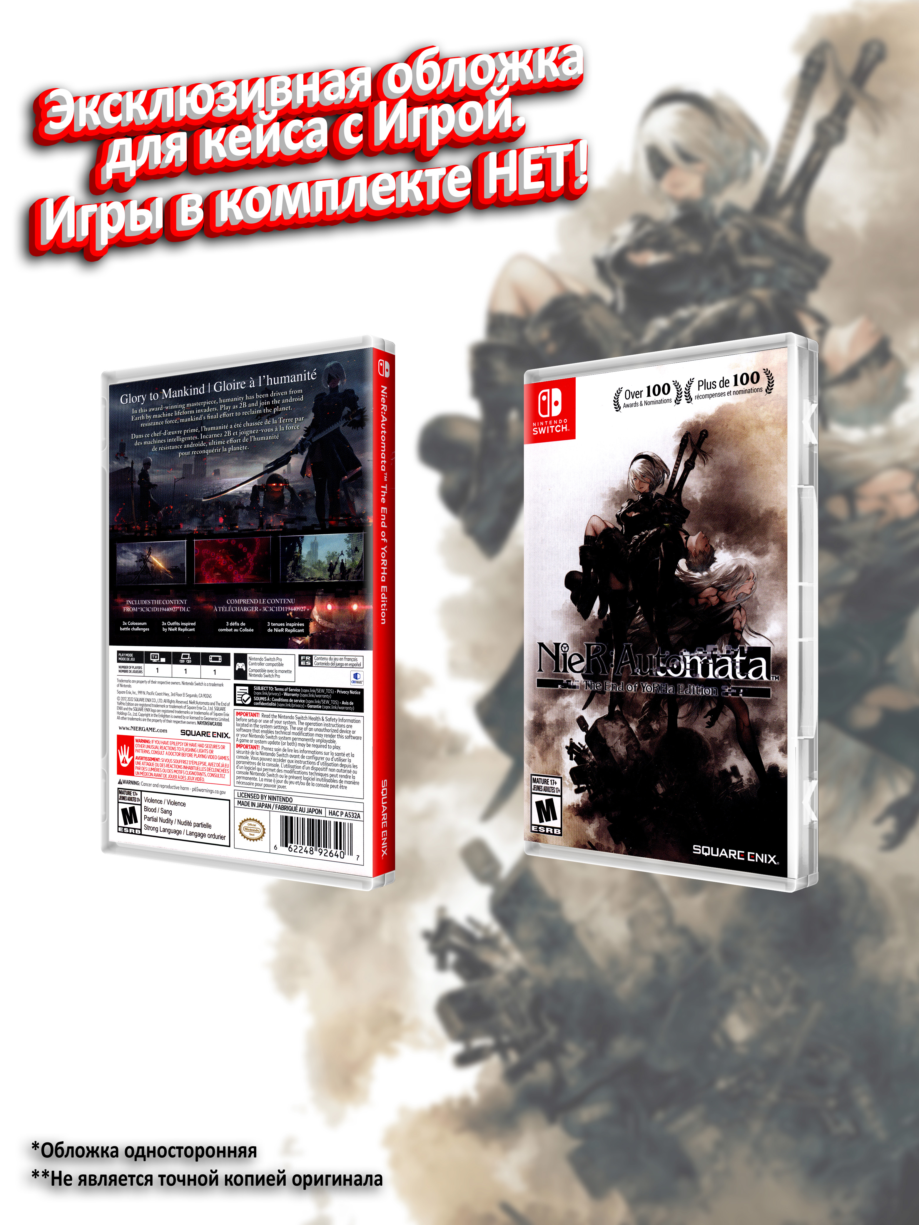 SWITCH_NieR-Automata-Game-of-the-YoRHa-Edition_USA_box.jpg