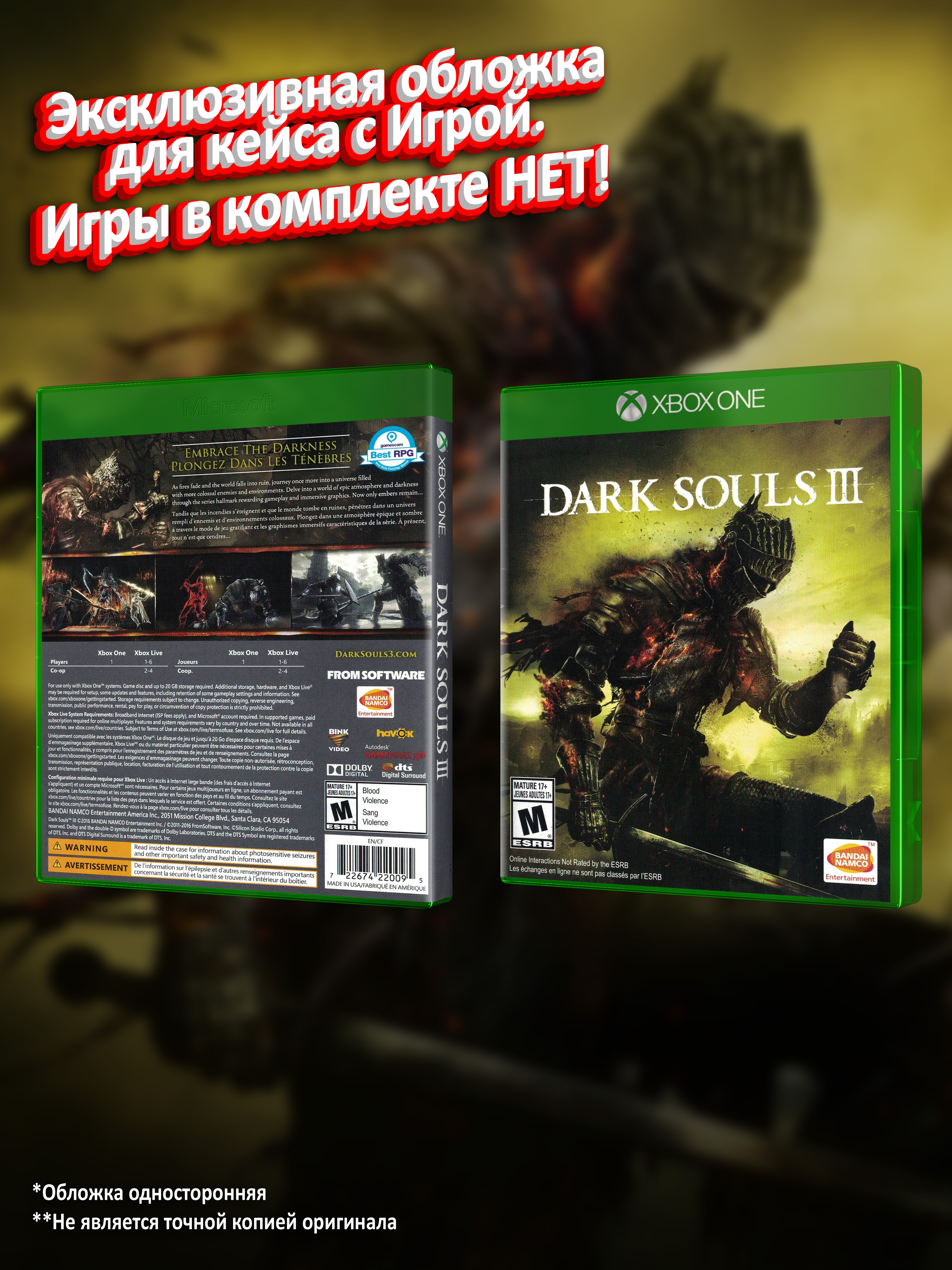 XBOX-ONE_Dark-Souls-III_USA_box.jpg