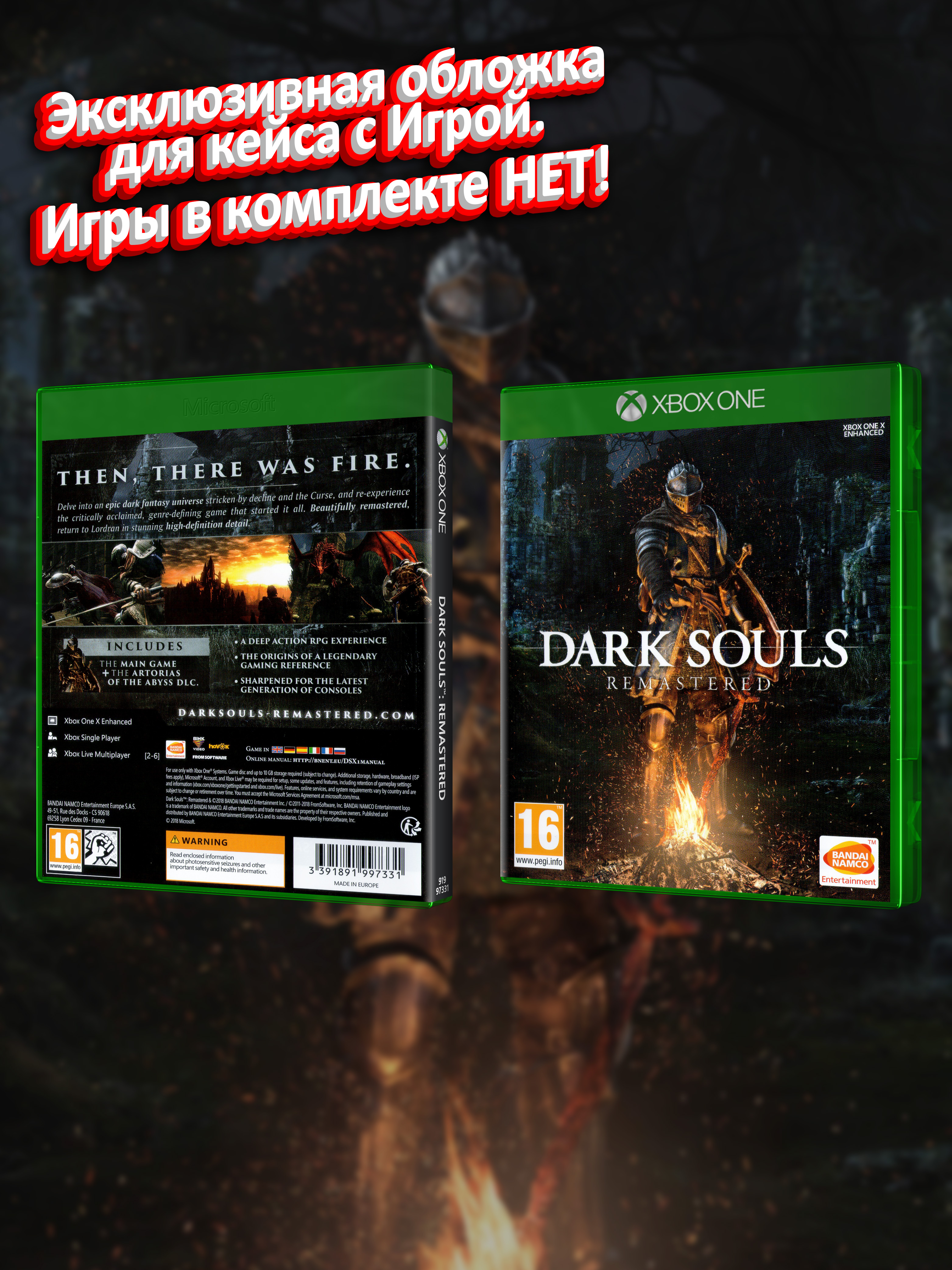 XBOX-ONE_Dark-Souls-Remastered_ENG_box.jpg