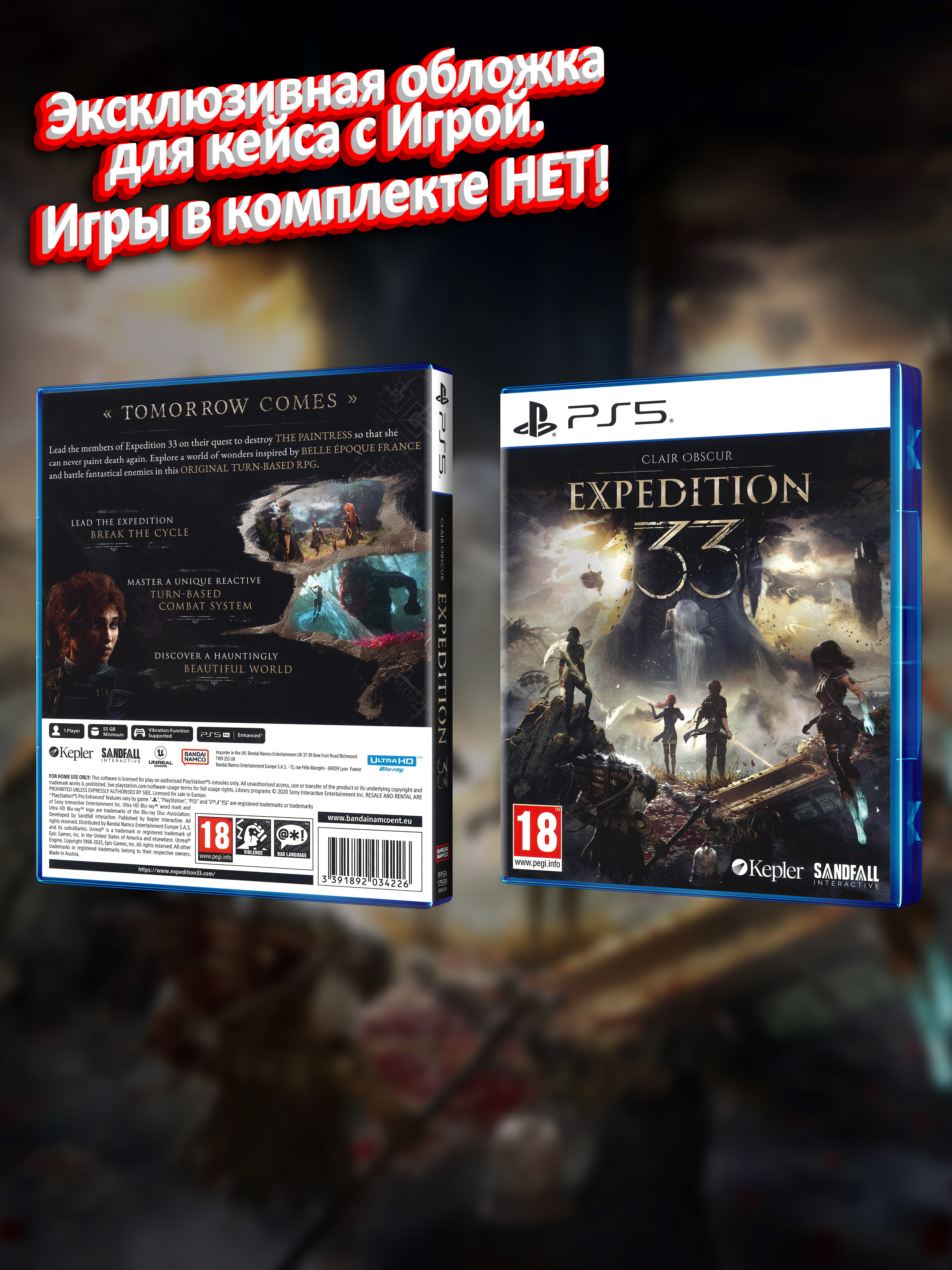PS5_Clair-Obscur-Expedition-33_ENG_box.jpg