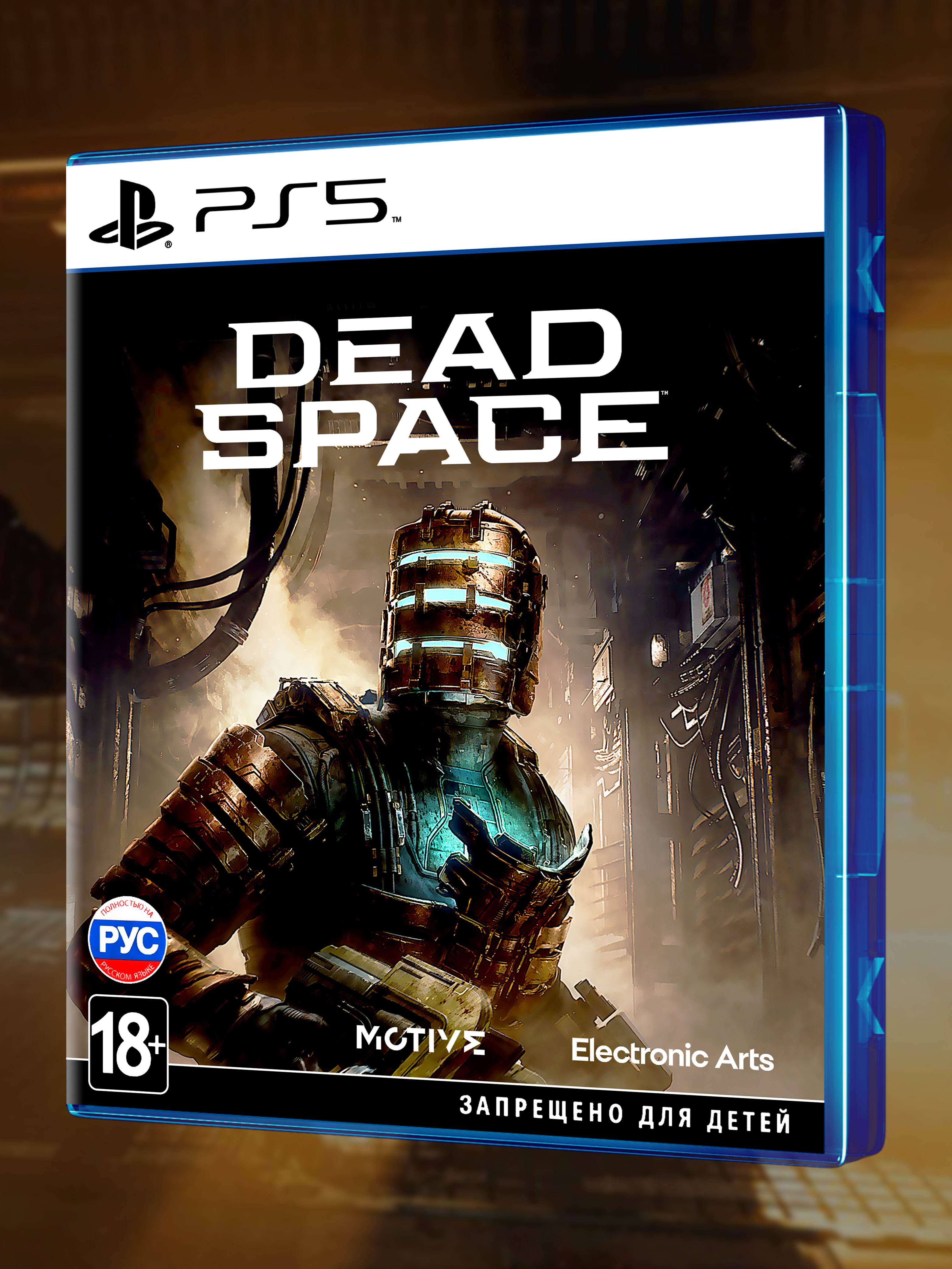 PS5_Dead-Space-2023_РУС_box-front.jpg