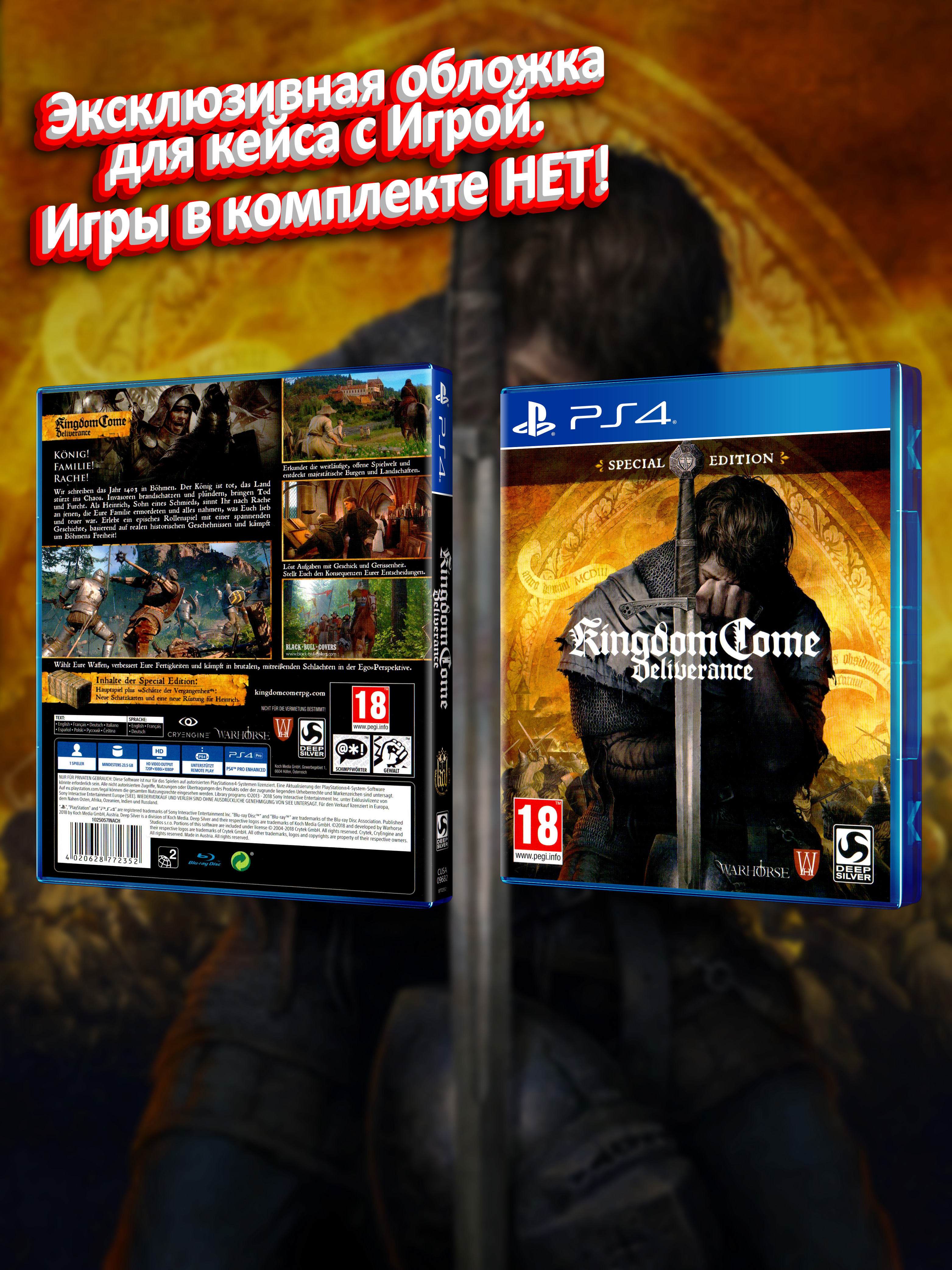 PS4_Kingdom-Come-Deliverance-Special-Edition_ENG_box.jpg