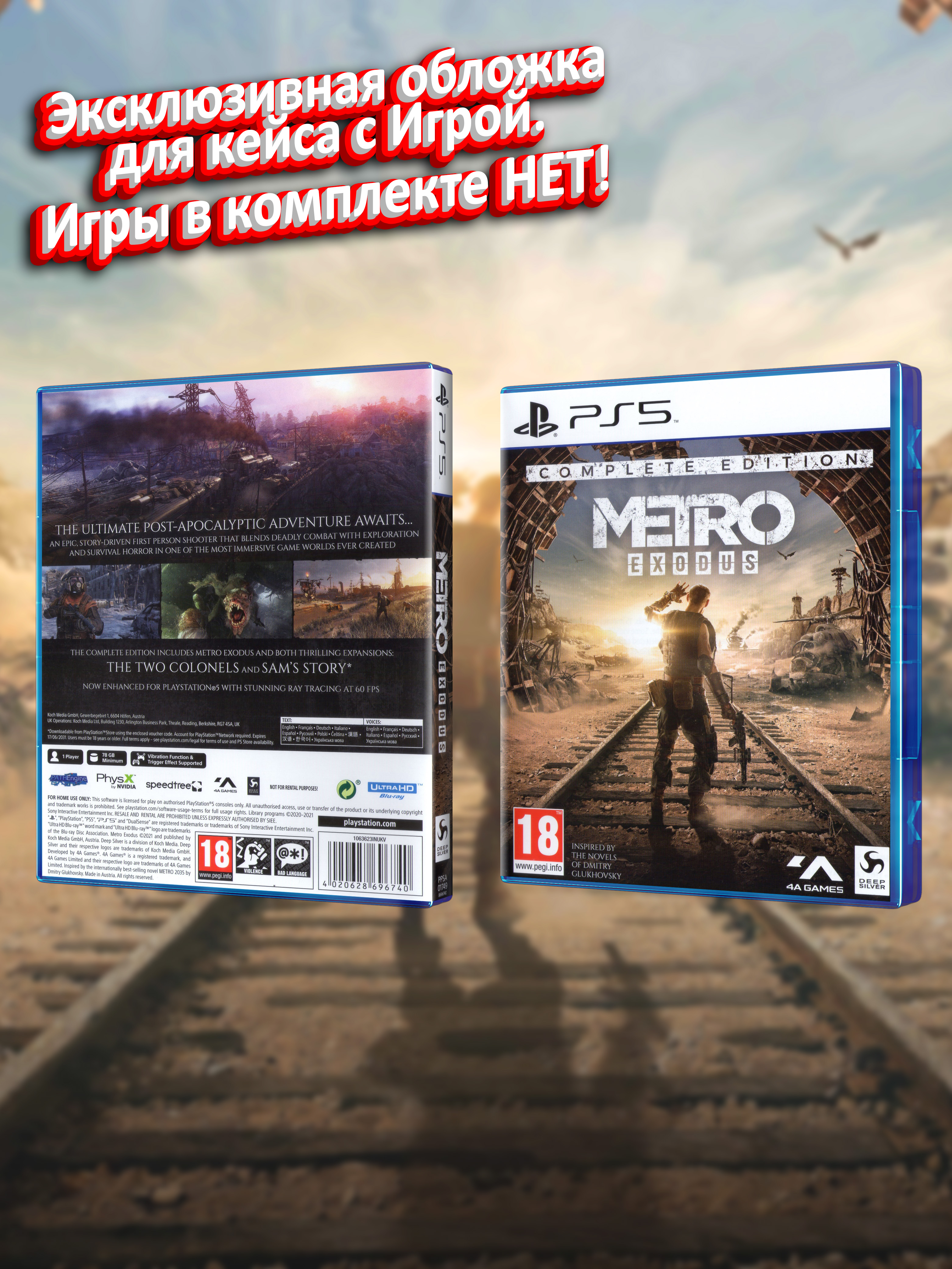 PS5_Metro-Exodus-Complete-Edition_ENG_box.jpg