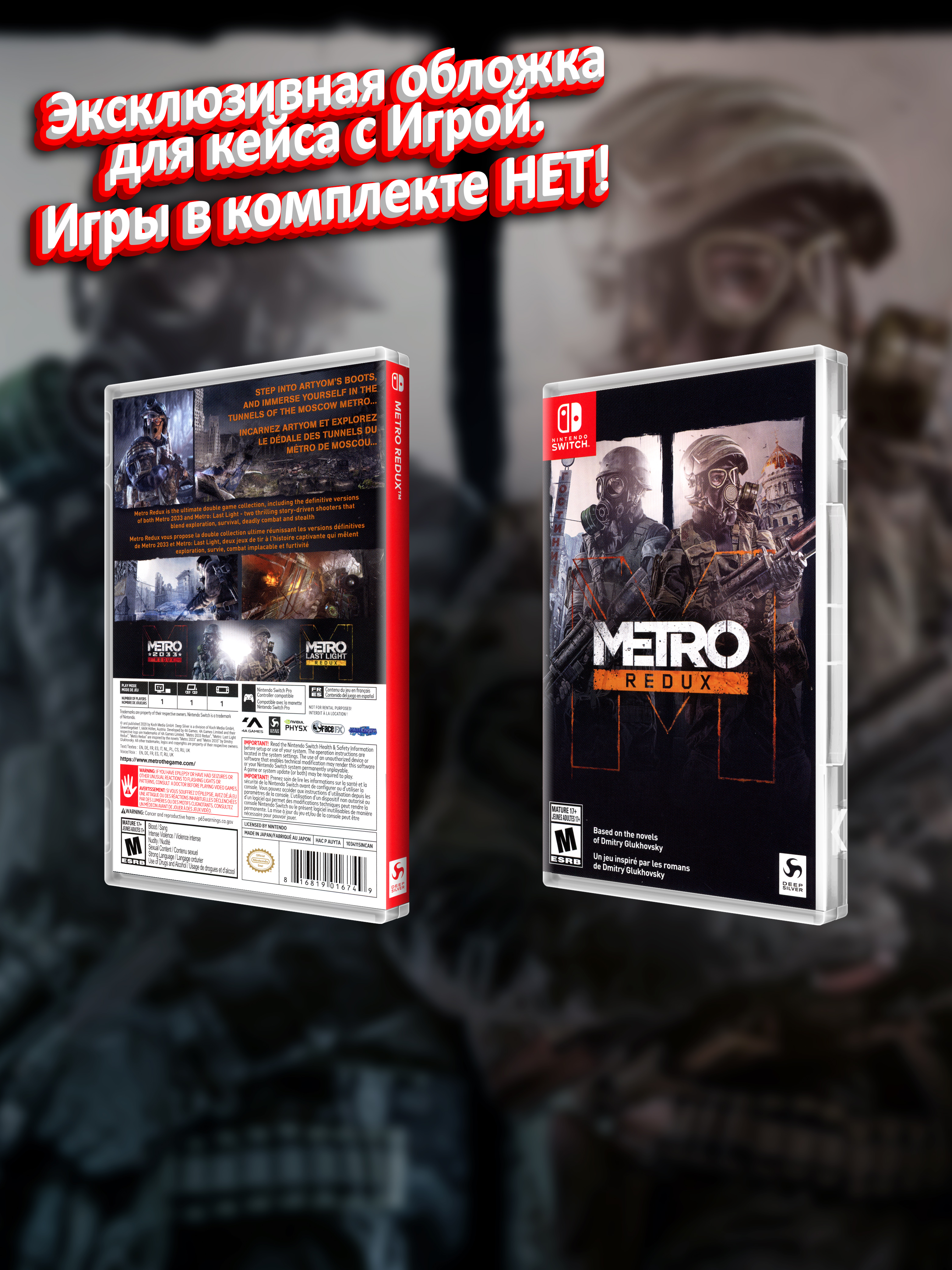 SWITCH_Metro-Redux_USA_box.jpg