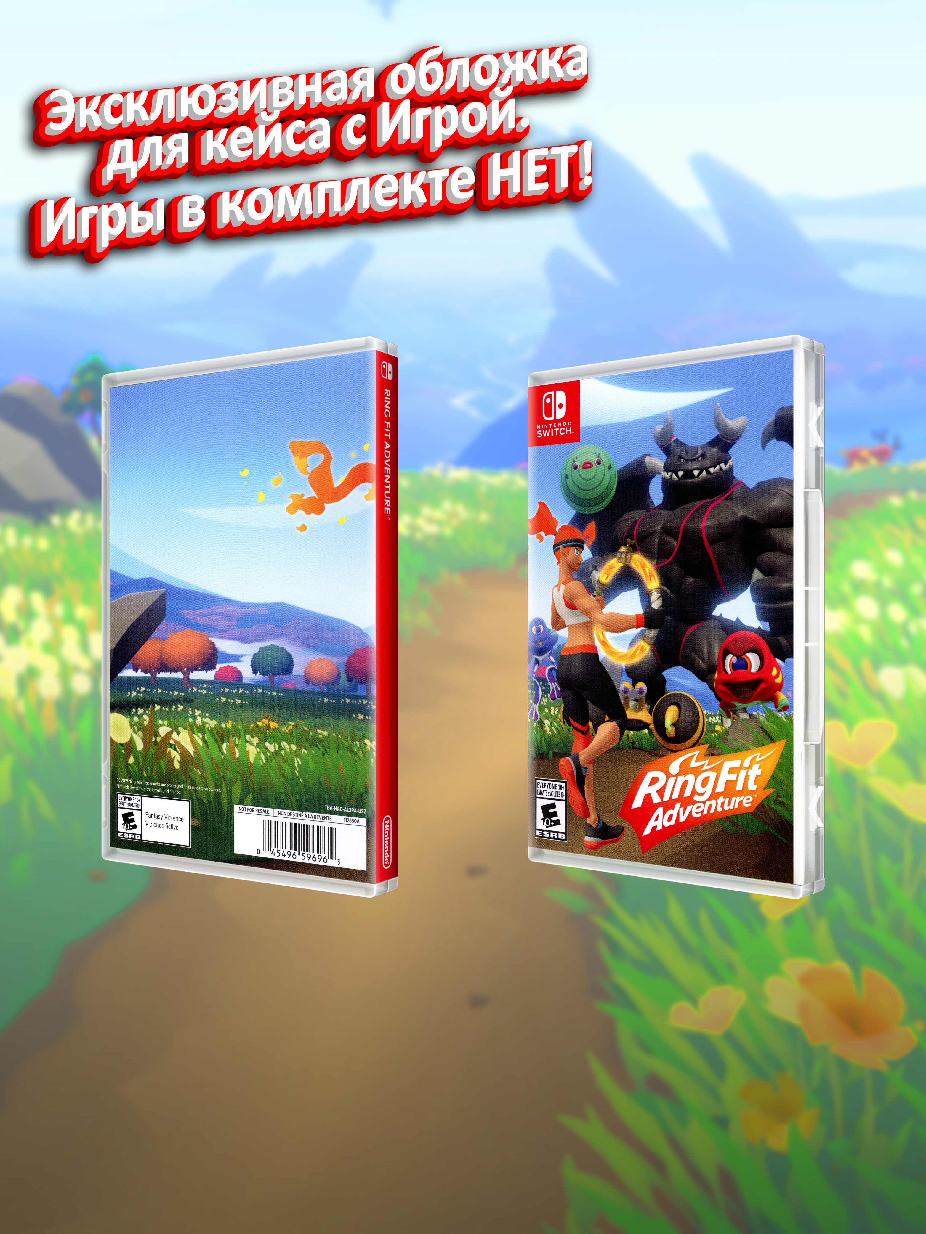 SWITCH_Ring-Fit-Adventure_USA_box.jpg