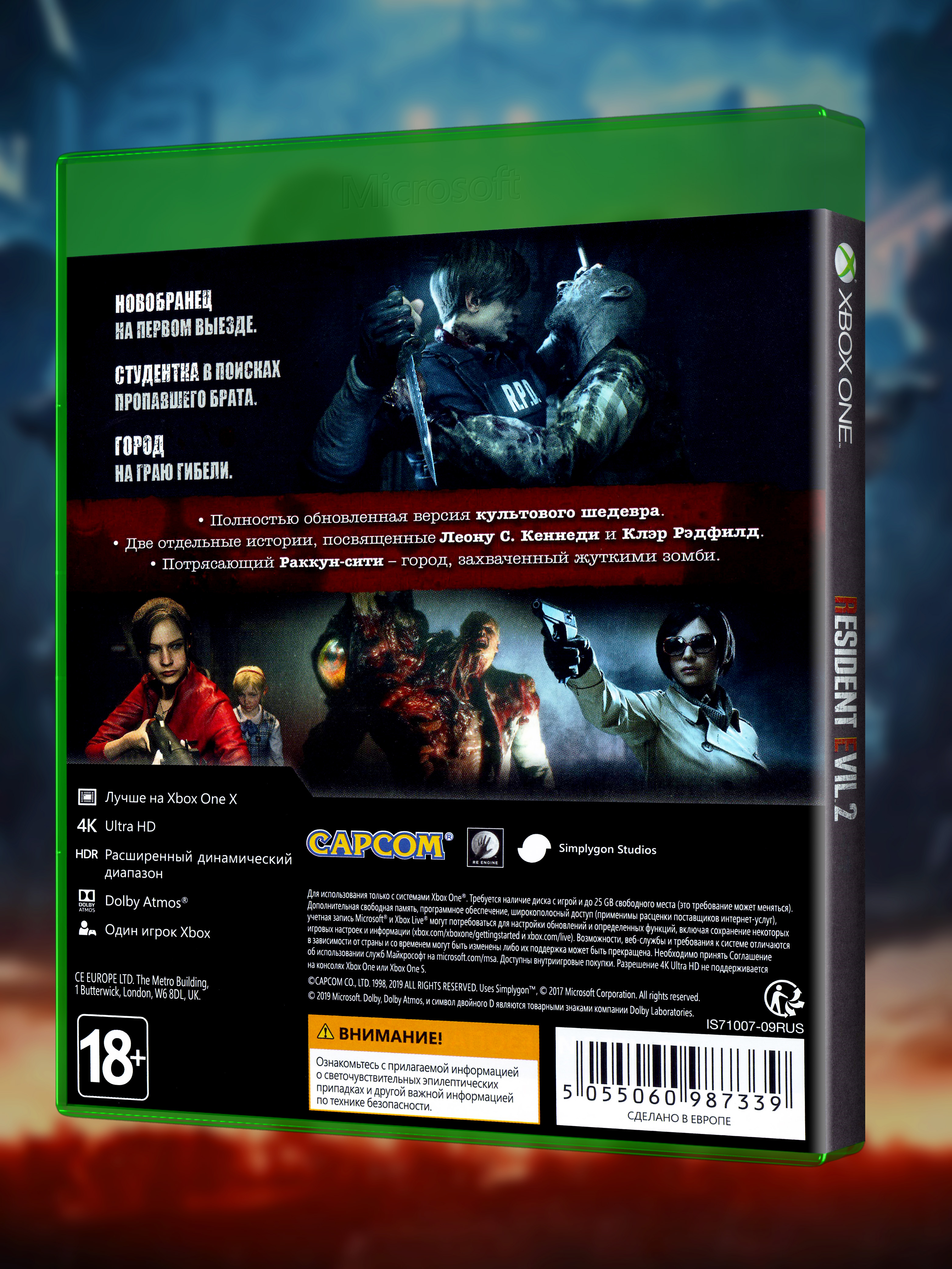 XBOX-ONE_Resident-Evil-2_РУС_box-back.jpg