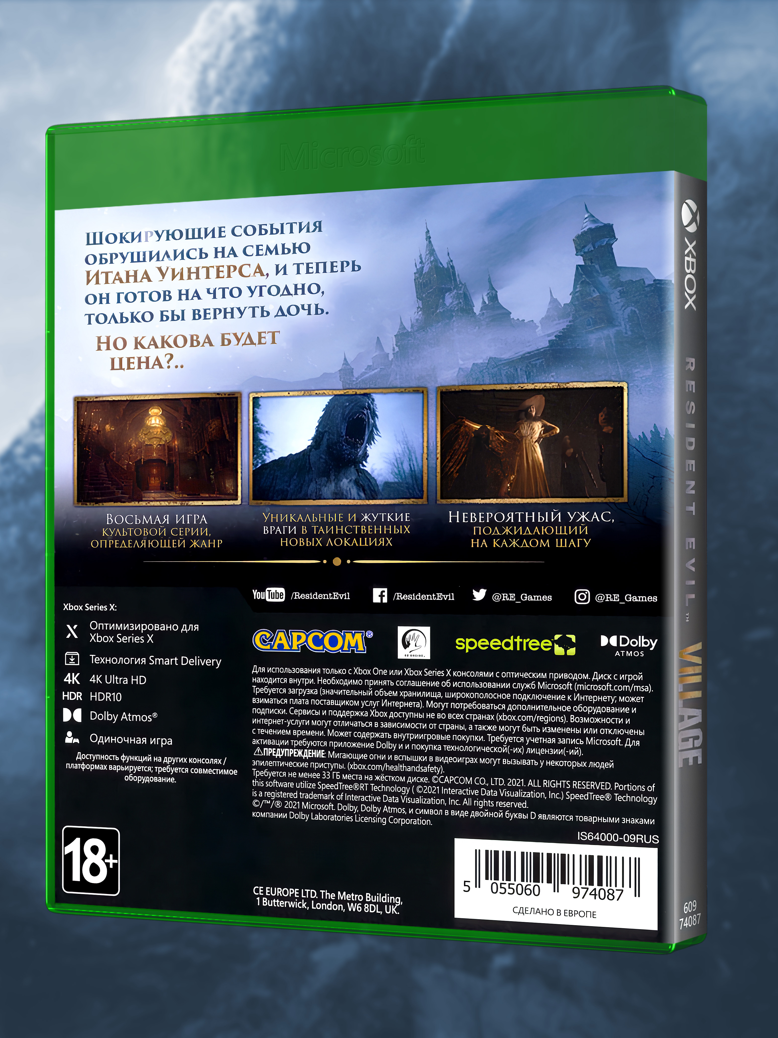 XBOX-ONE_Resident-Evil-VIII-Village_РУС_box-back.jpg