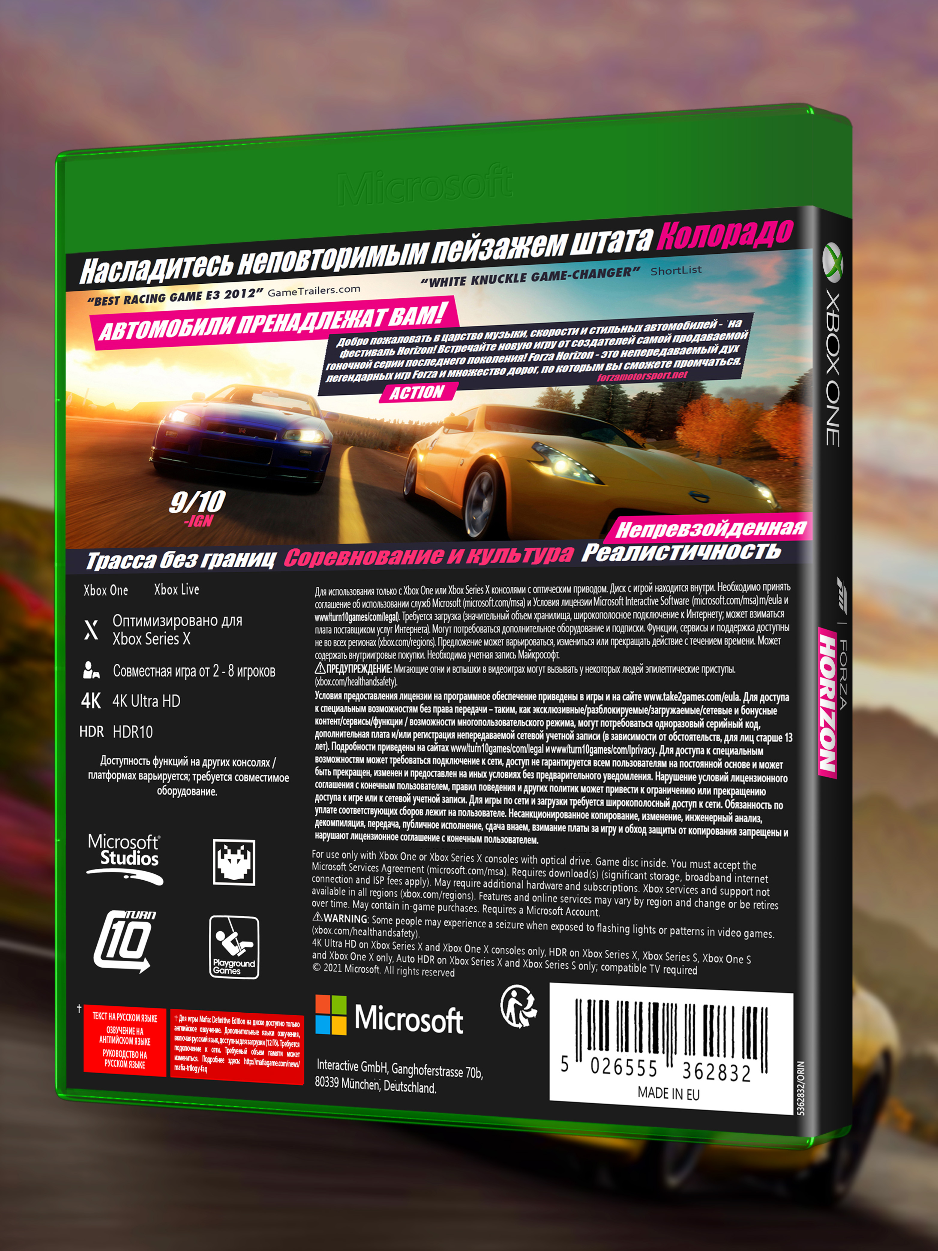 XBOX-ONE_Forza-Horizon_РУС_box-back.jpg