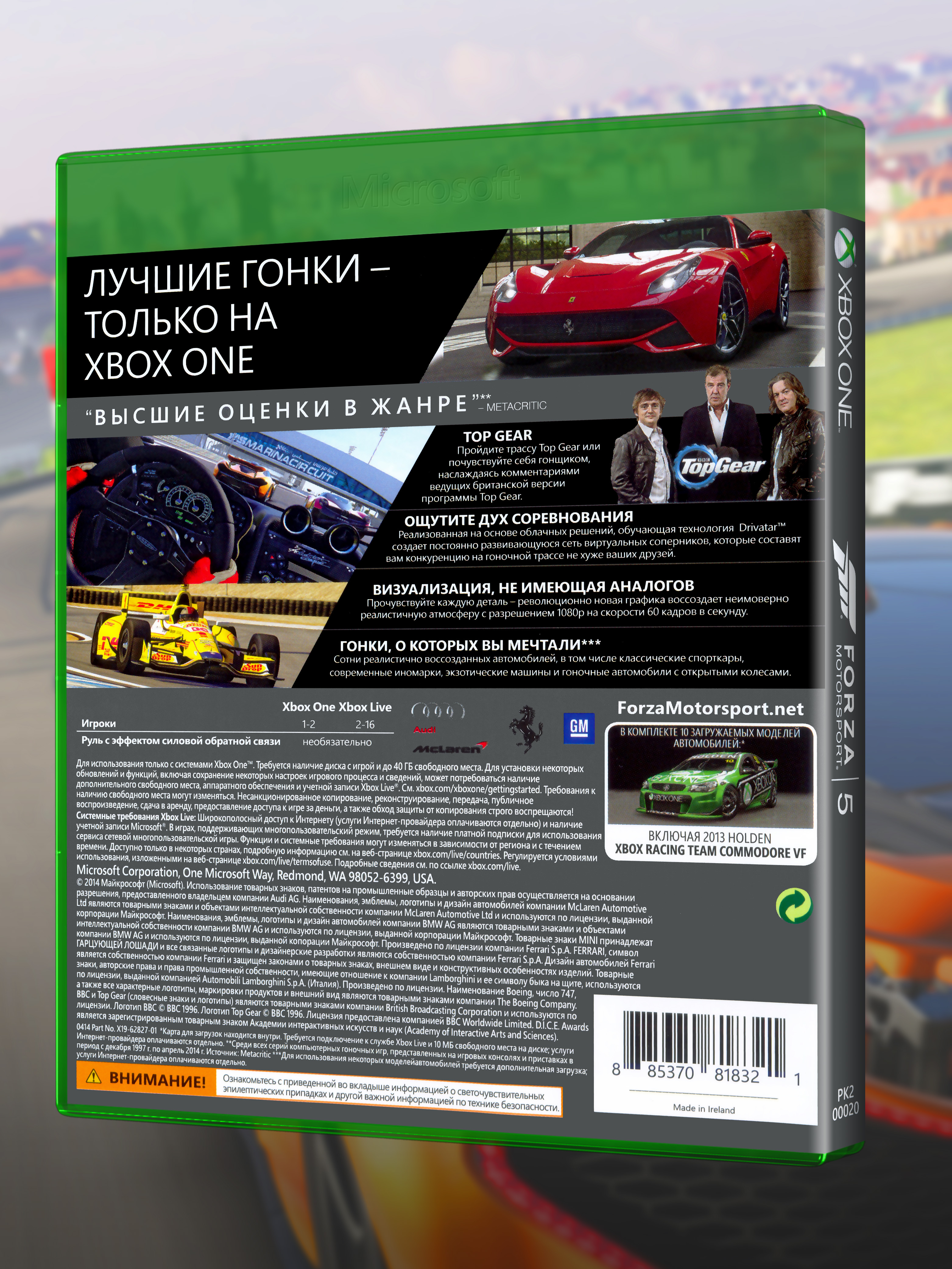 XBOX-ONE_Forza-Motorsport-5_РУС_box-back.jpg