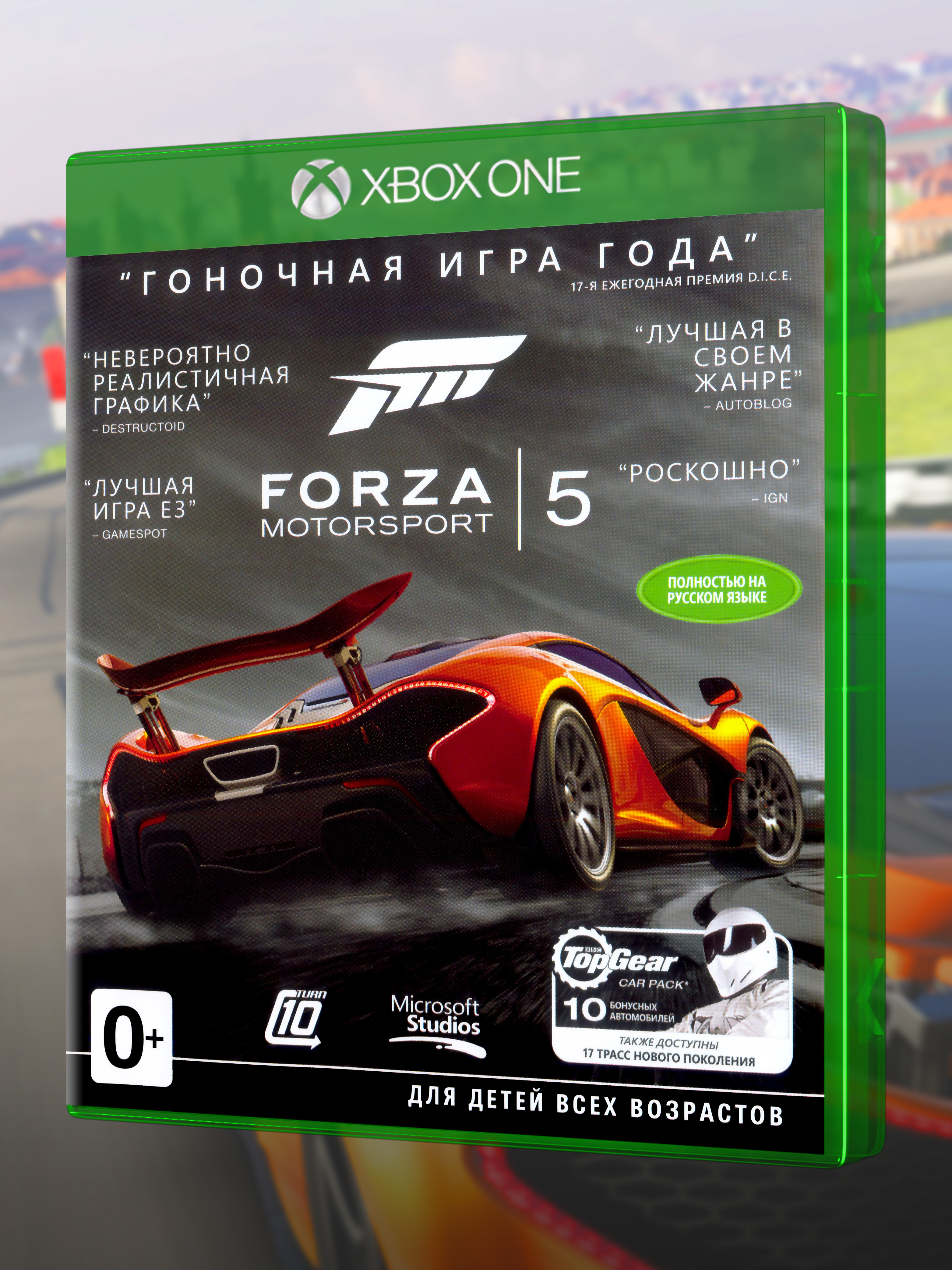 XBOX-ONE_Forza-Motorsport-5_РУС_box-front.jpg