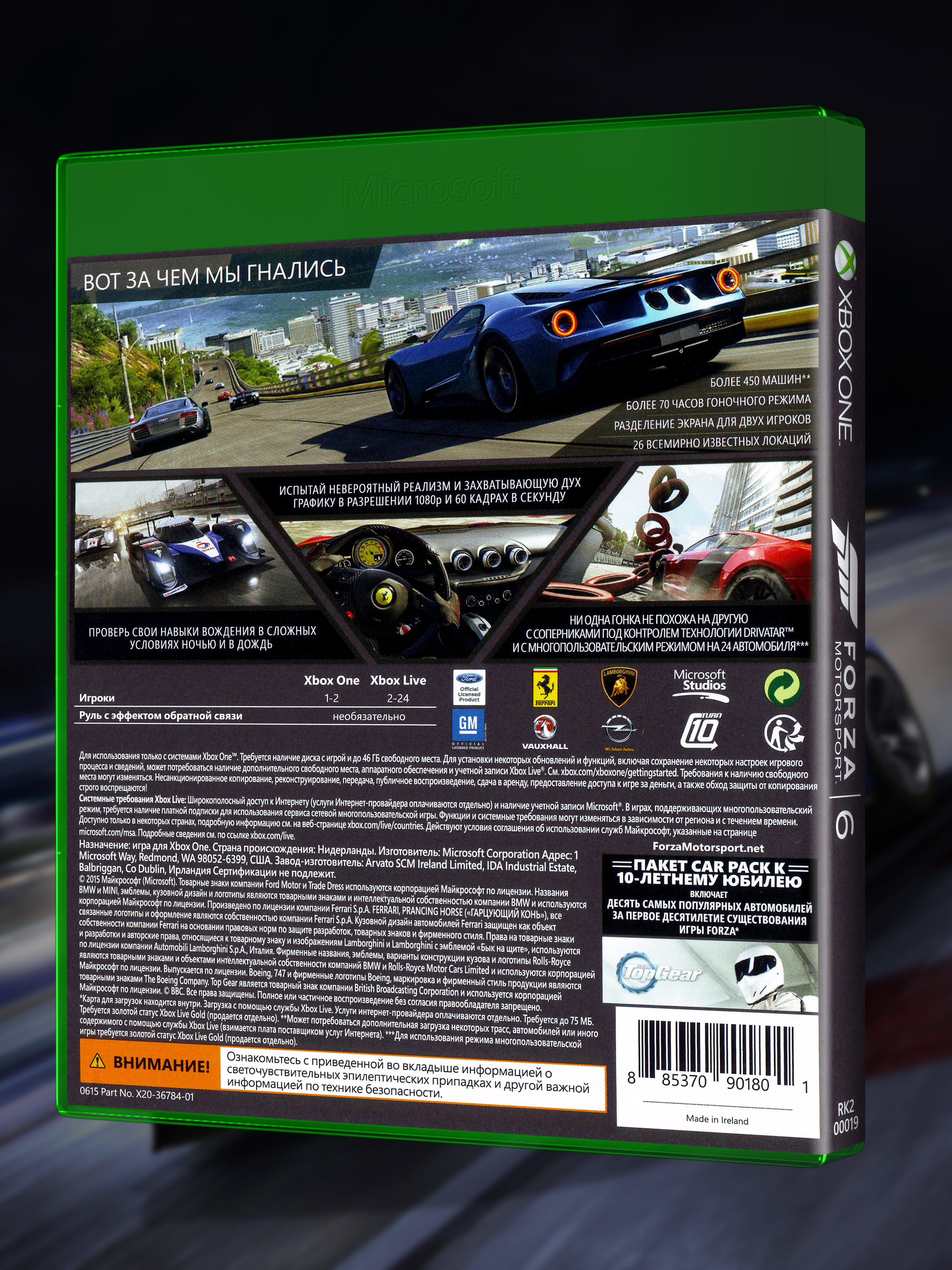 XBOX-ONE_Forza-Motorsport-6_РУС_box-back.jpg