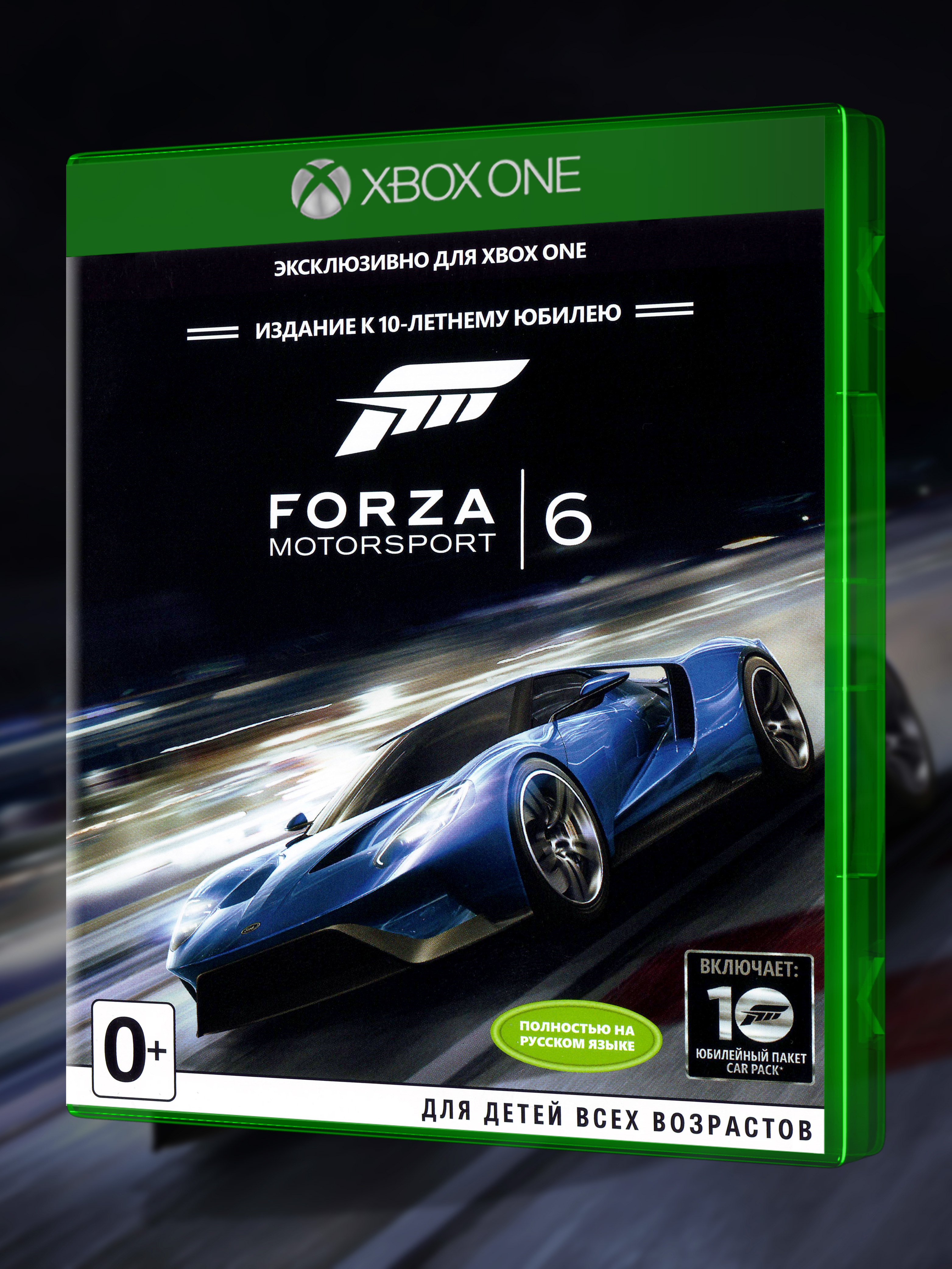 XBOX-ONE_Forza-Motorsport-6_РУС_box-front.jpg
