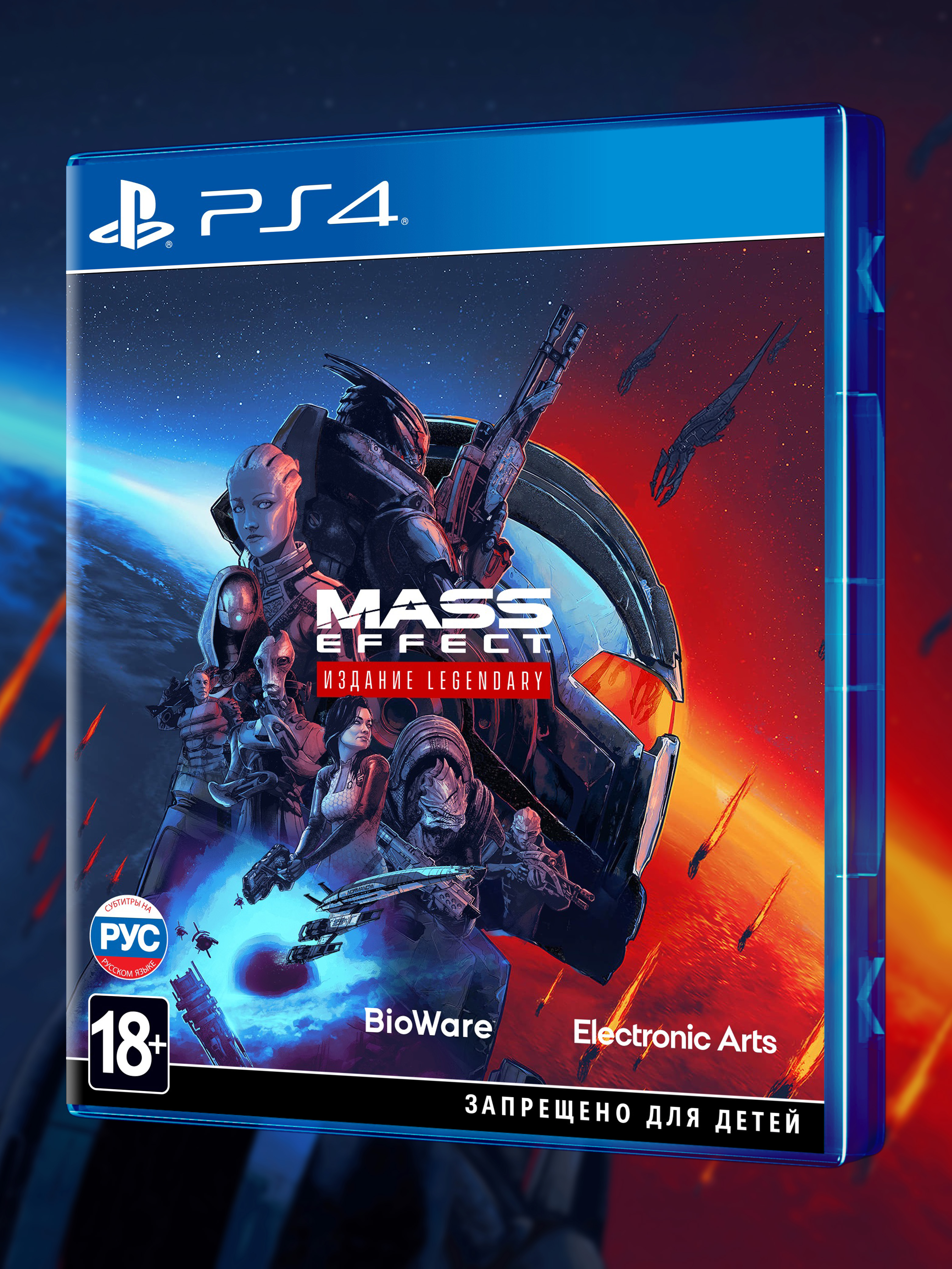 PS4_Mass-Effect-Legendary-Edition_РУС_box-front.jpg