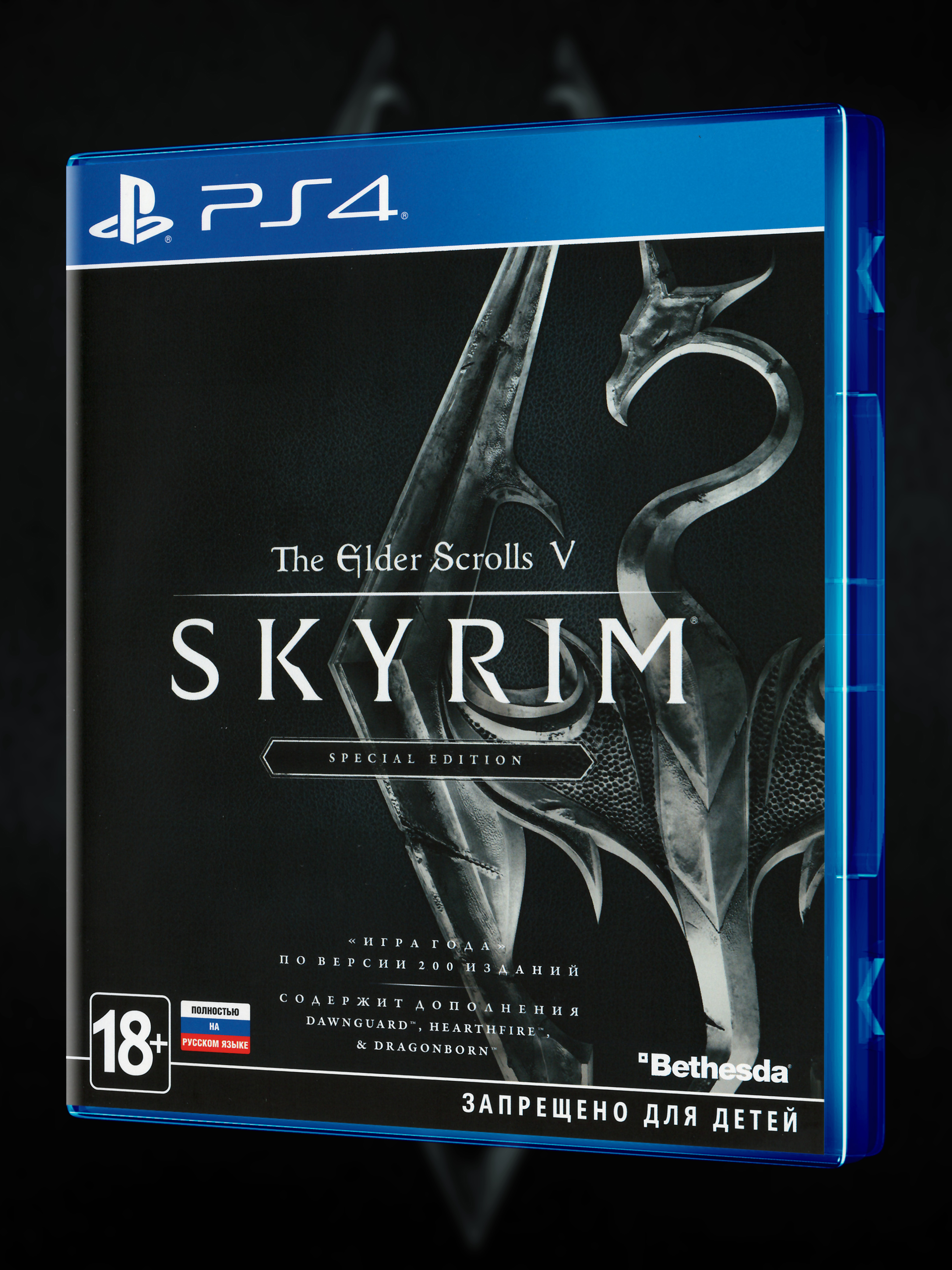 PS4_The-Elder-Scrolls-V-Skyrim-Special-Edition_РУС_box-front.jpg