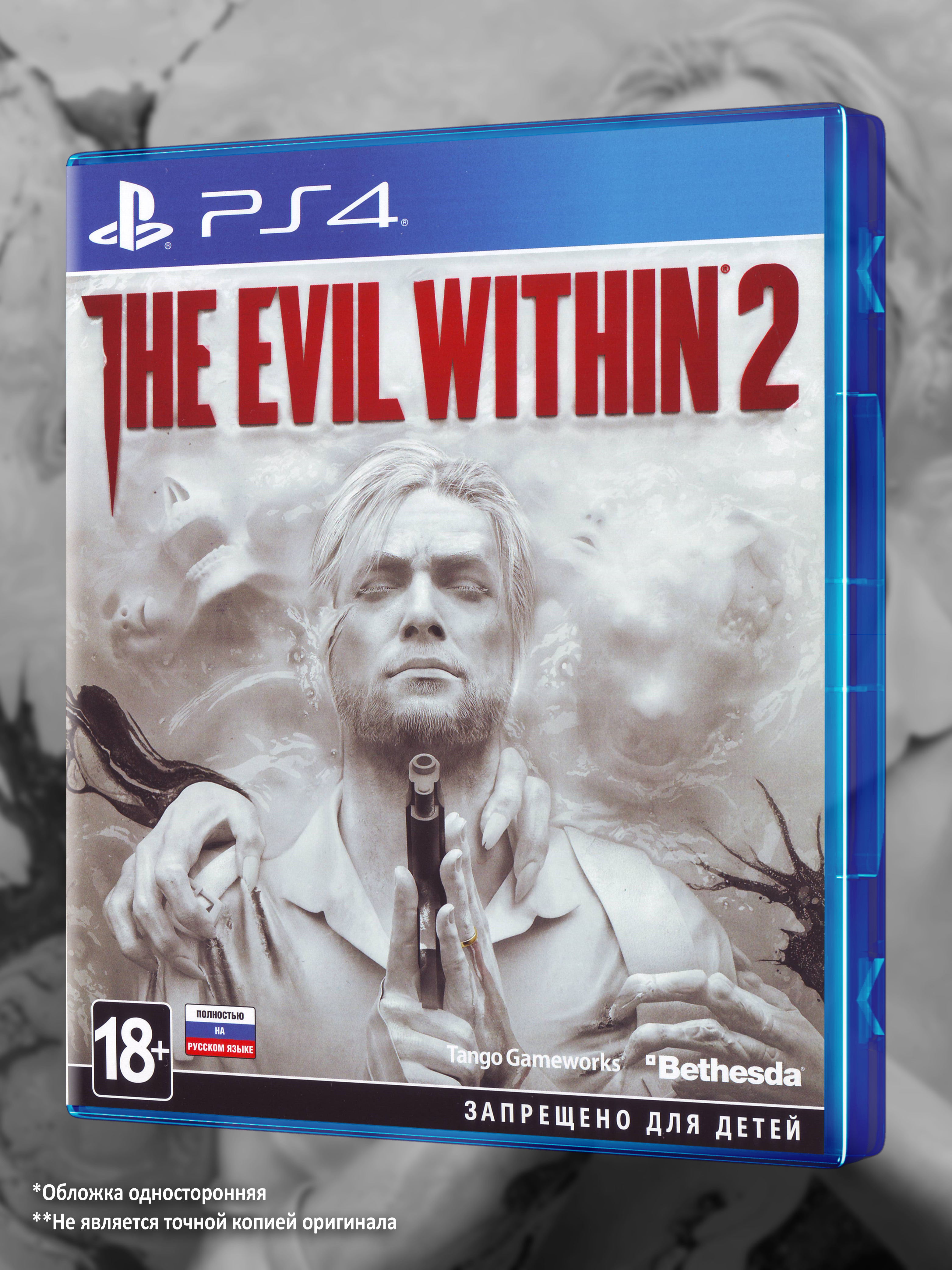 PS4_The-Evil-Within-2_РУС_box-front.jpg