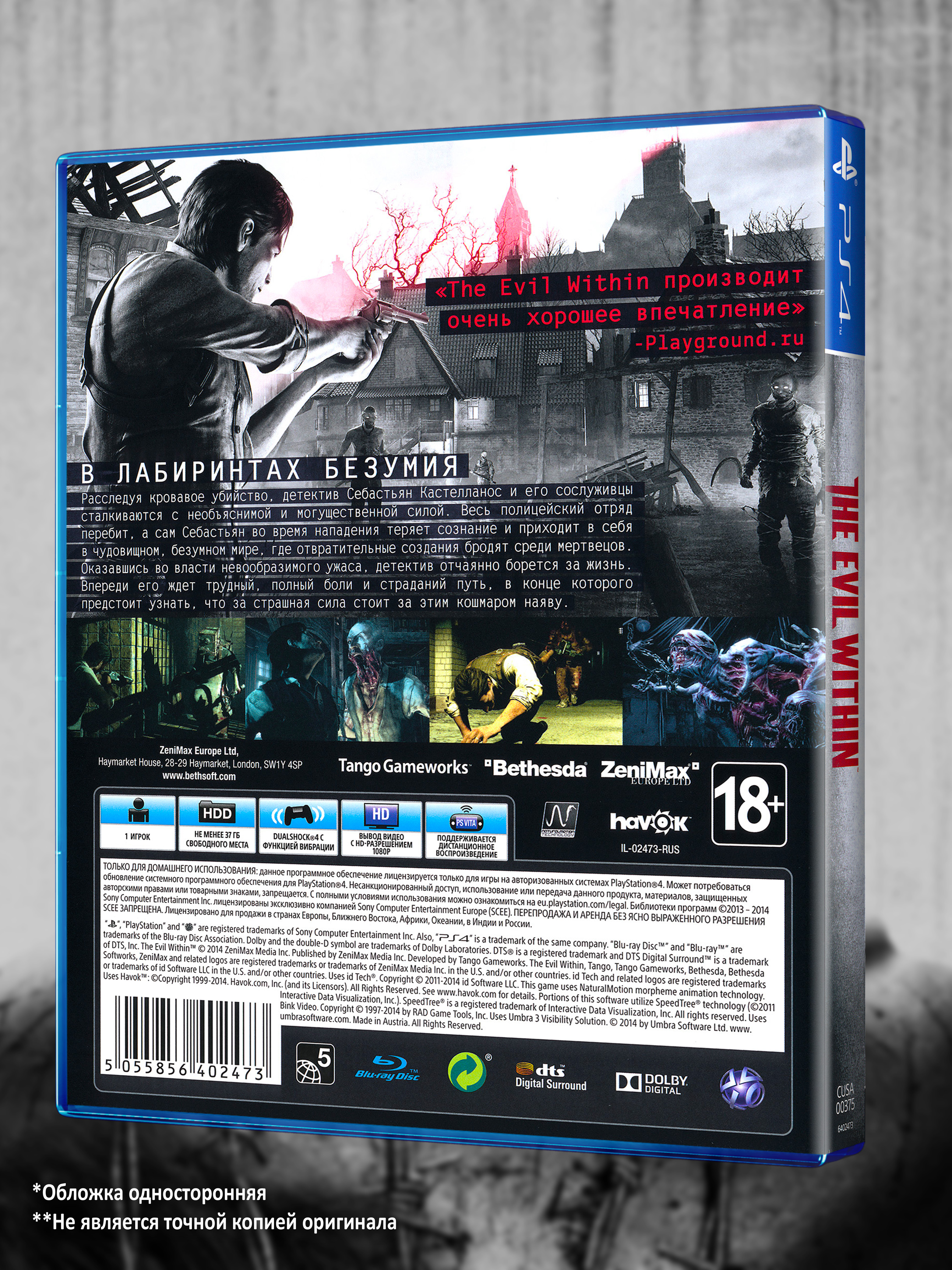 PS4_The-Evil-Within_РУС_box-back.jpg