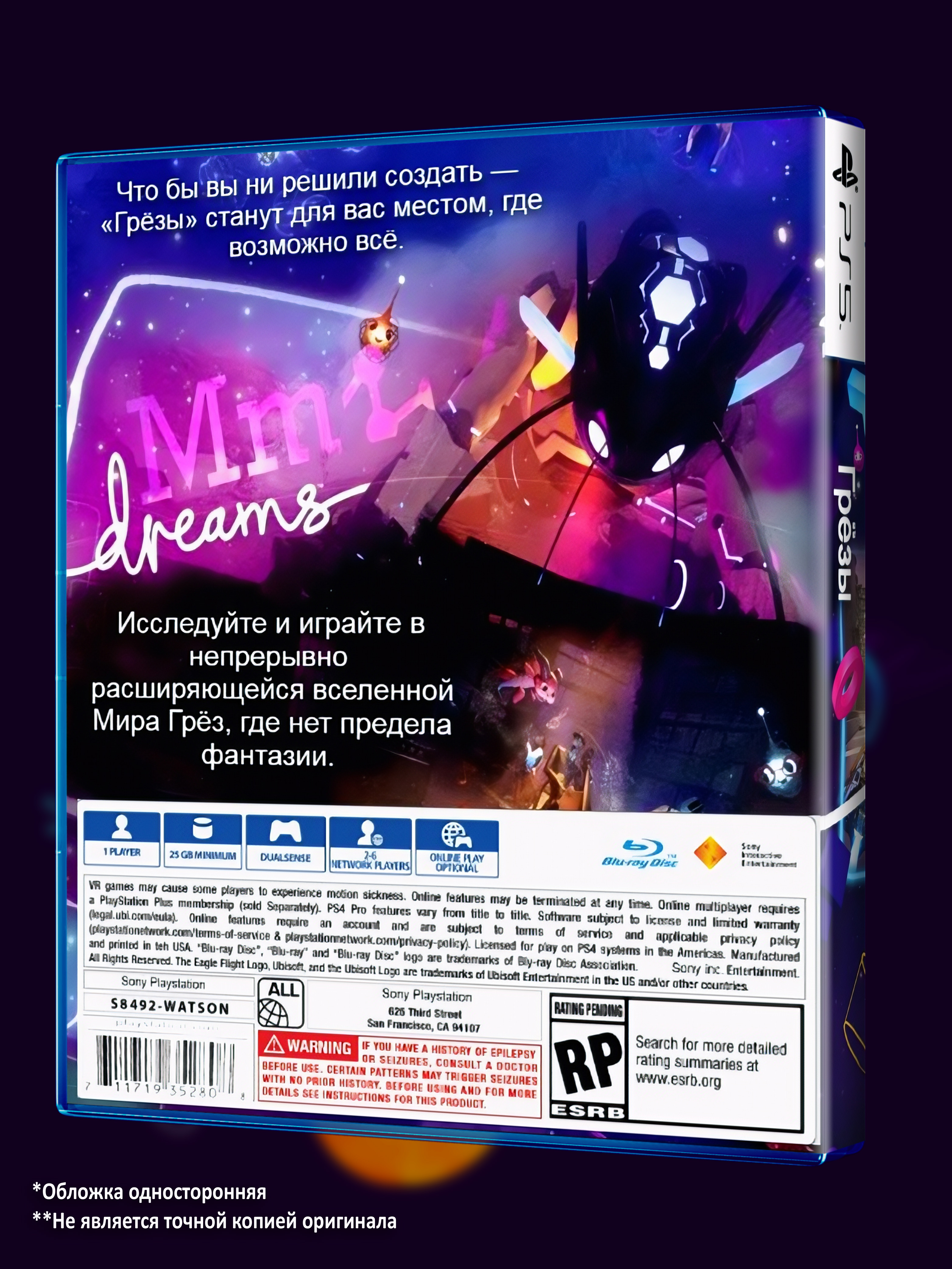 PS5_Dreams_USA_box-back.jpg