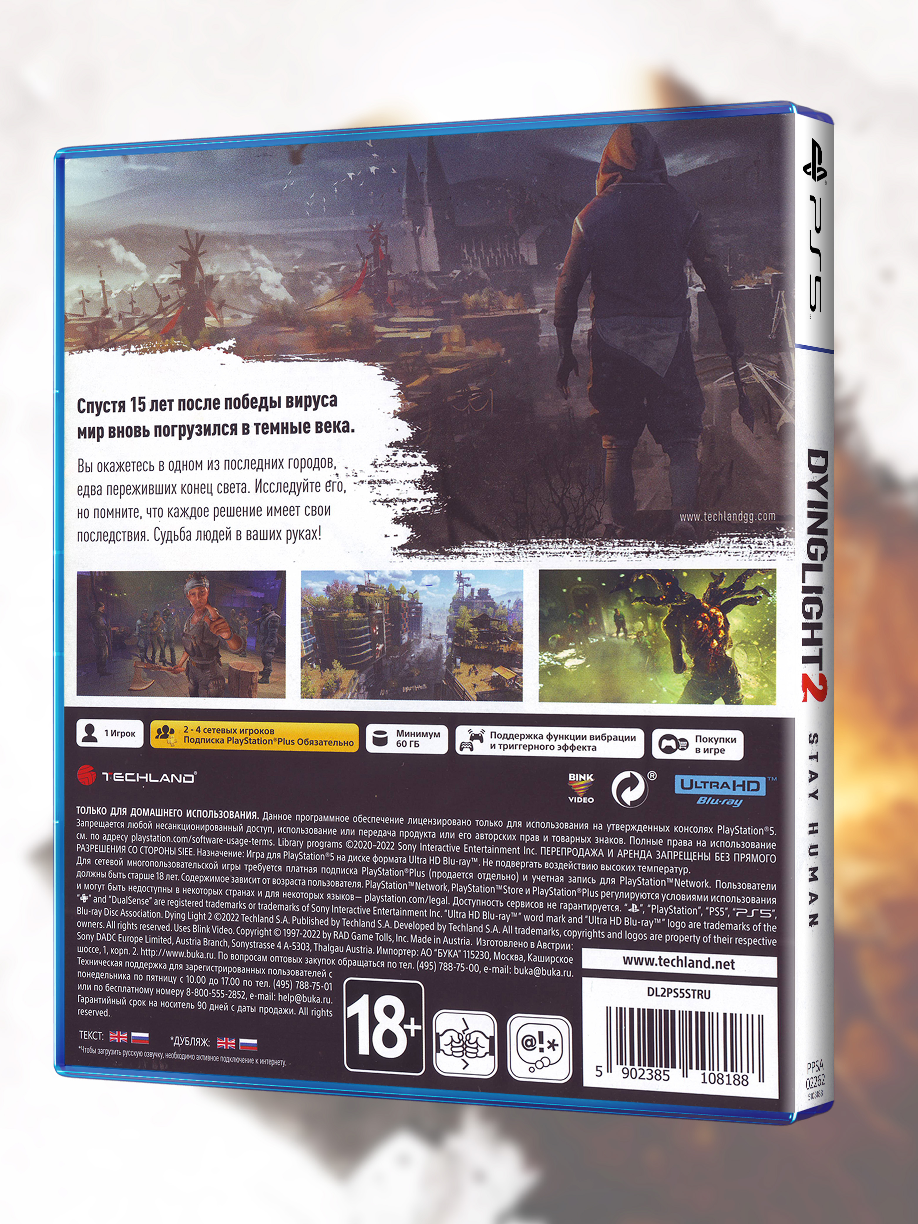 PS5_Dying-Light-2-Stay-Human_РУС_box-back.jpg