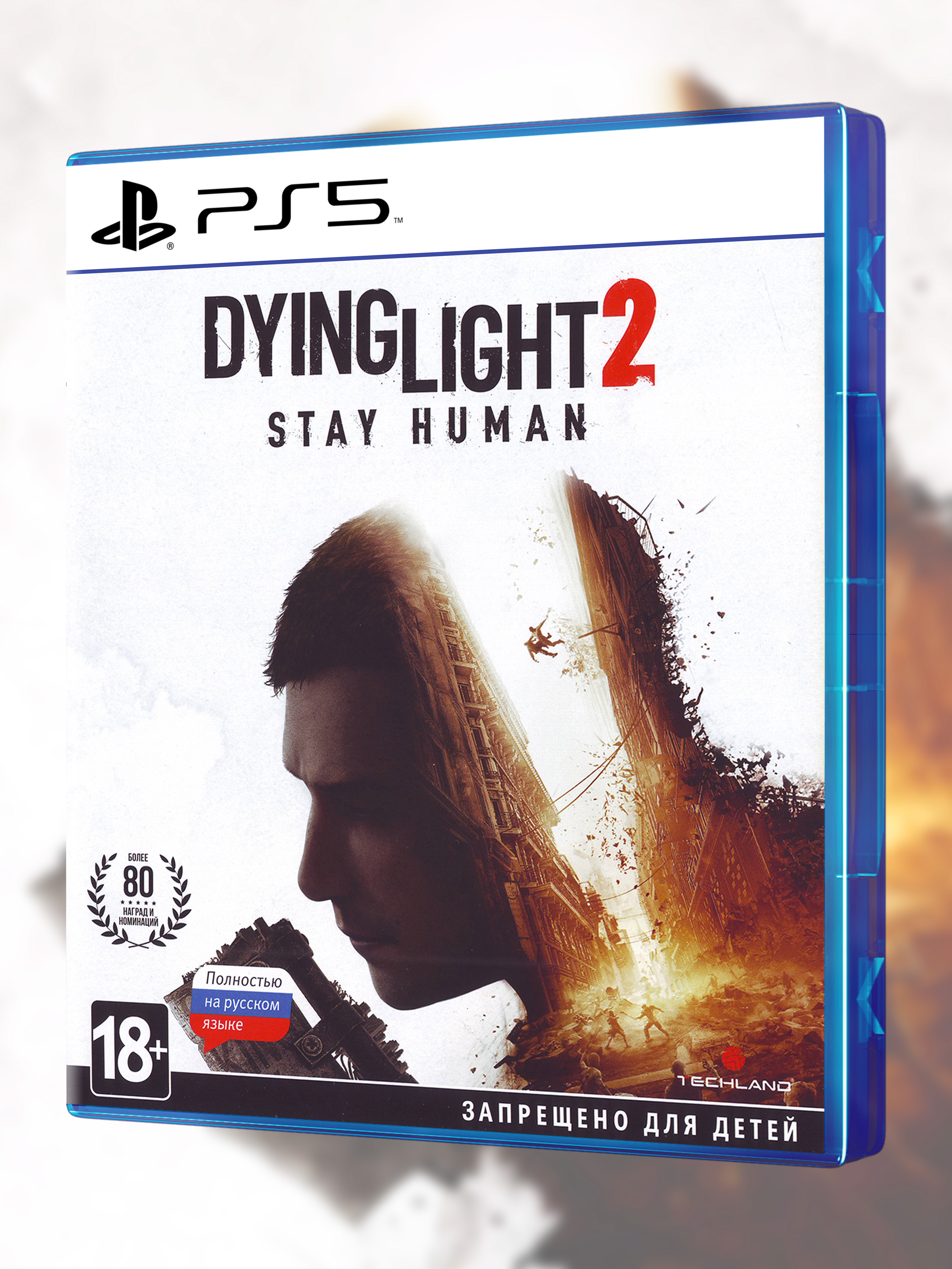 PS5_Dying-Light-2-Stay-Human_РУС_box-front.jpg