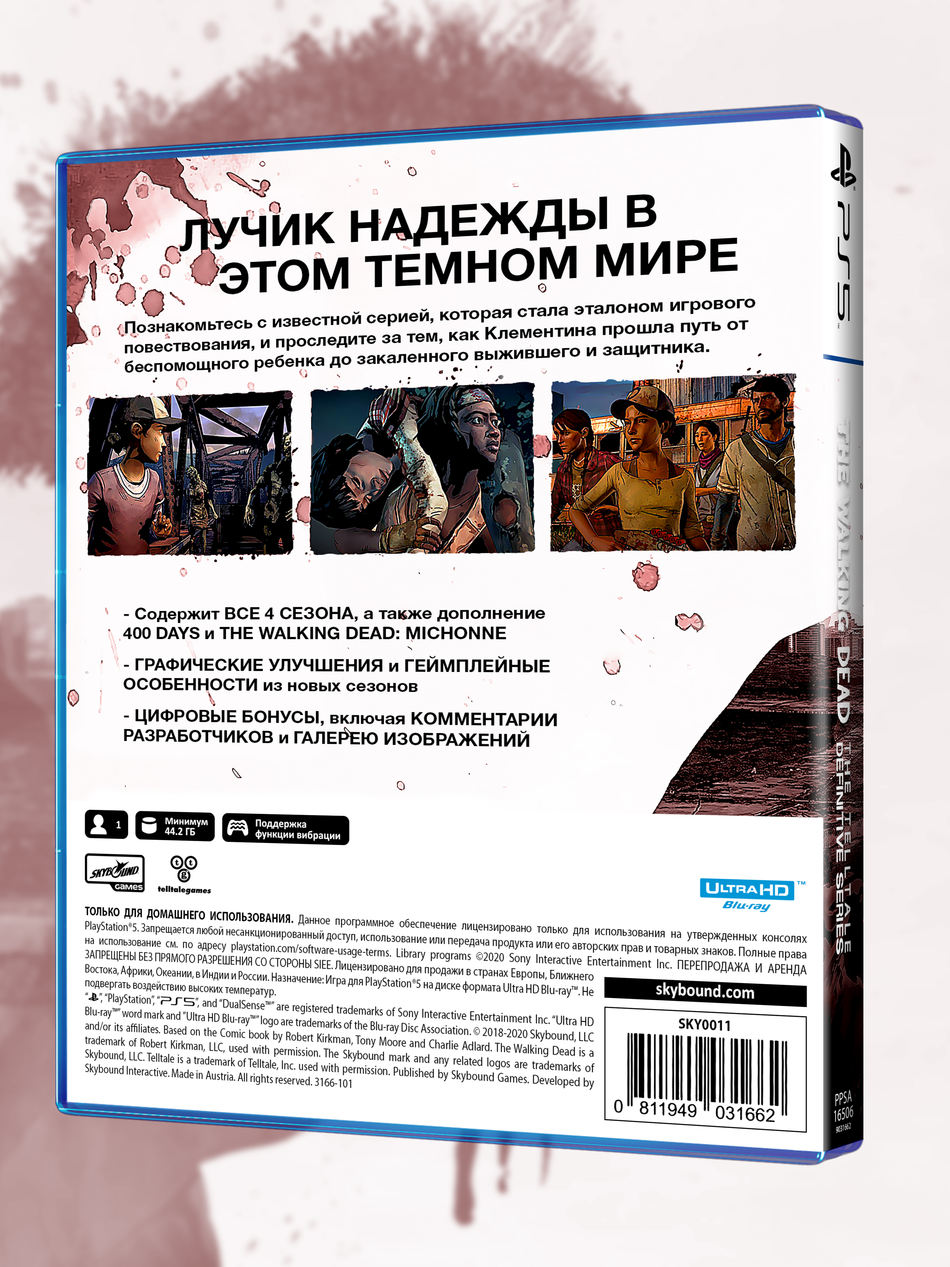 PS5_The-Walking-Dead-The-Telltale-Definitive-Series_РУС_box-back.jpg
