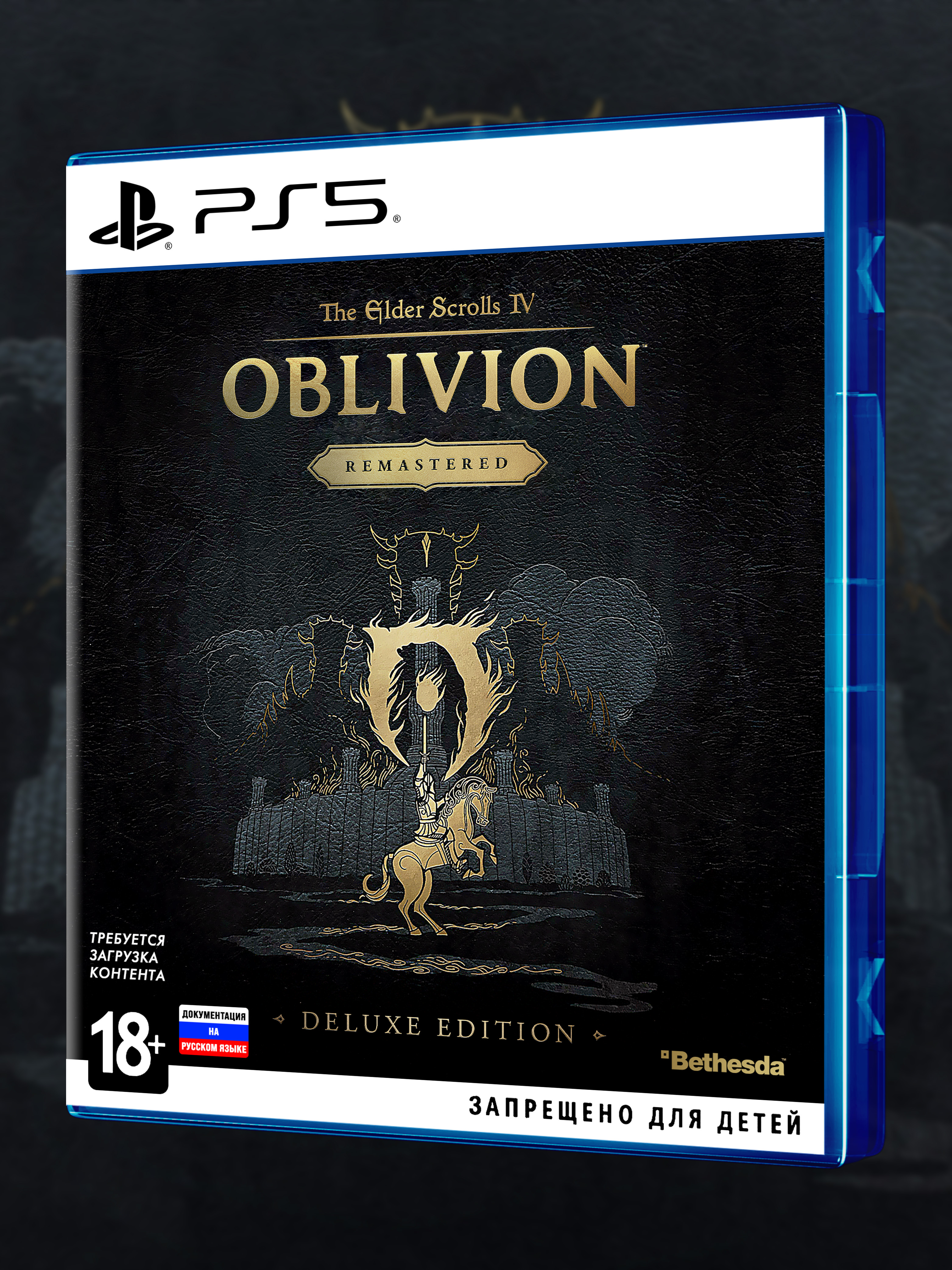 PS5_The Elder Scrolls IV Oblivion Remastered Deluxe Edition_РУС_box-front.jpg