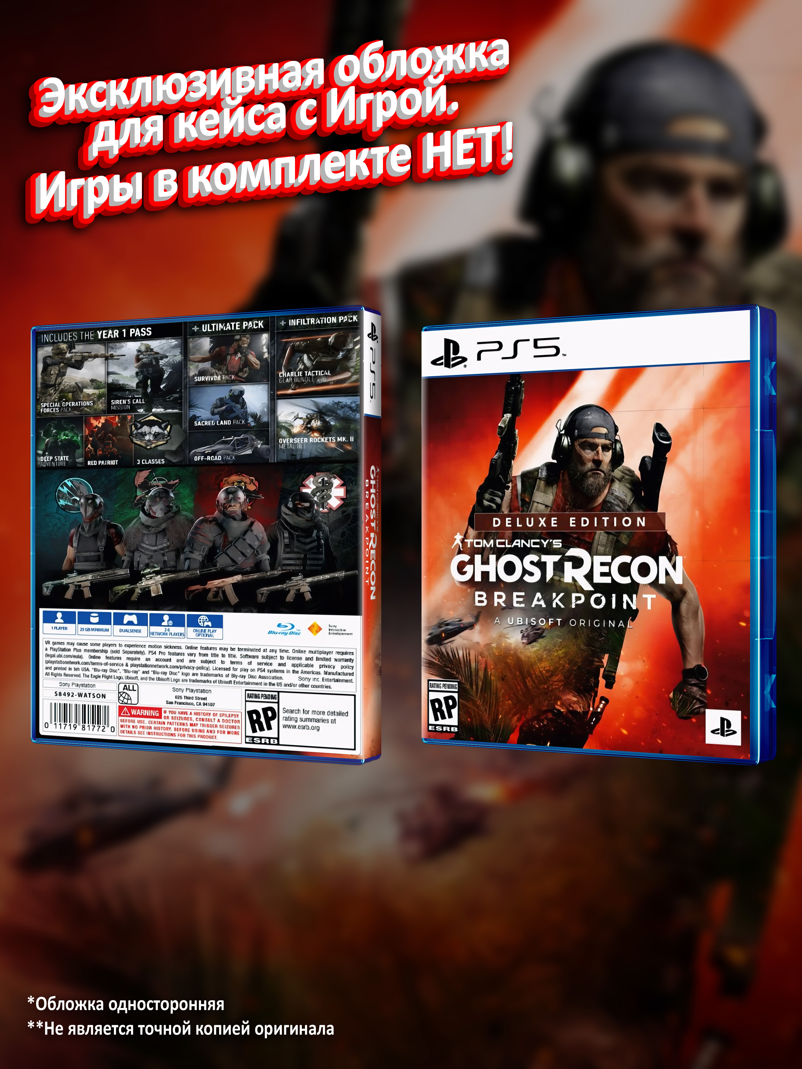 PS5_Tom-Clancy's-Ghost-Recon-Breakpoint-Deluxe-Edition_USA_box.jpg