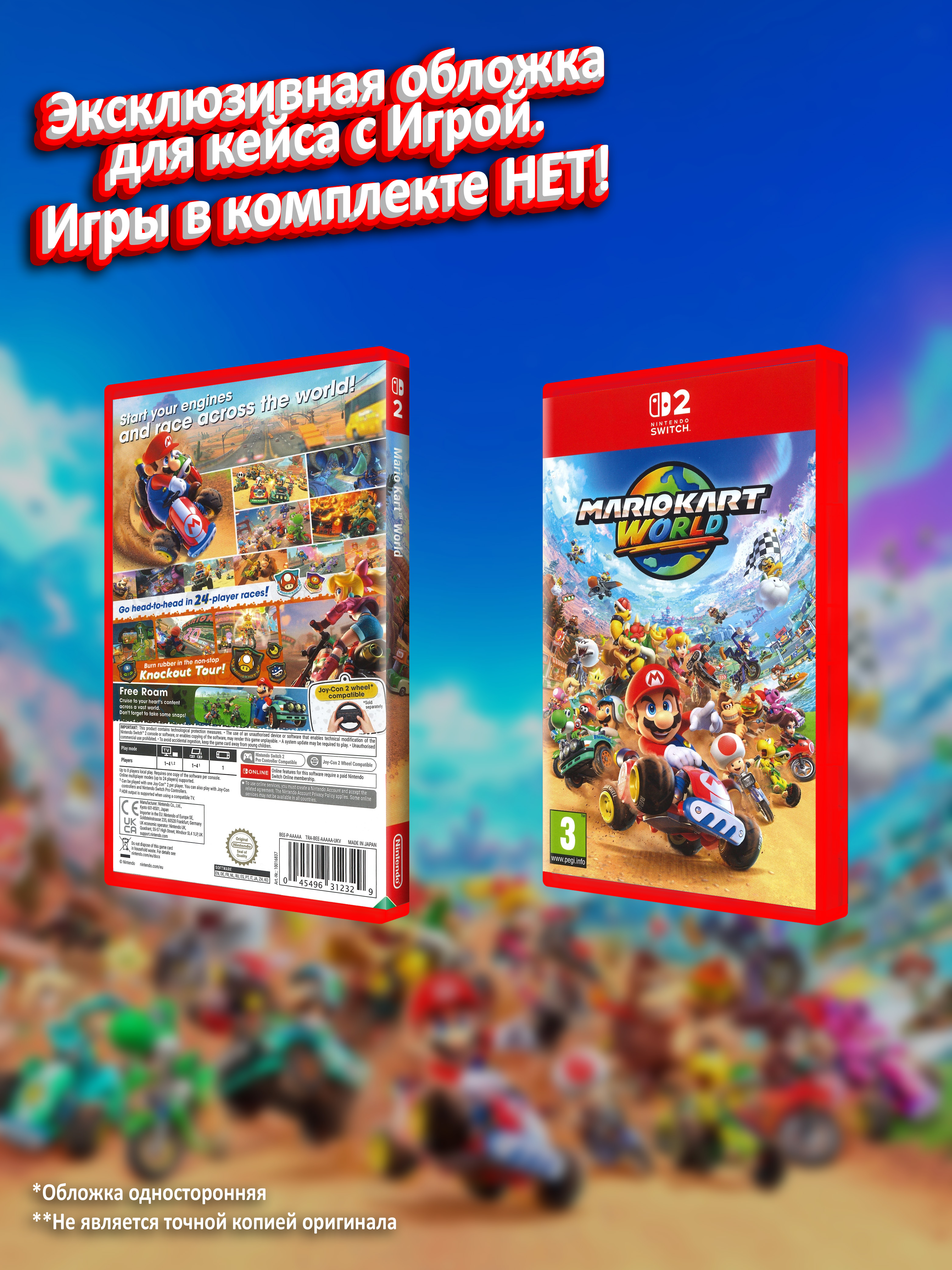 SWITCH2_Mario-Kart-World_ENG_box.jpg