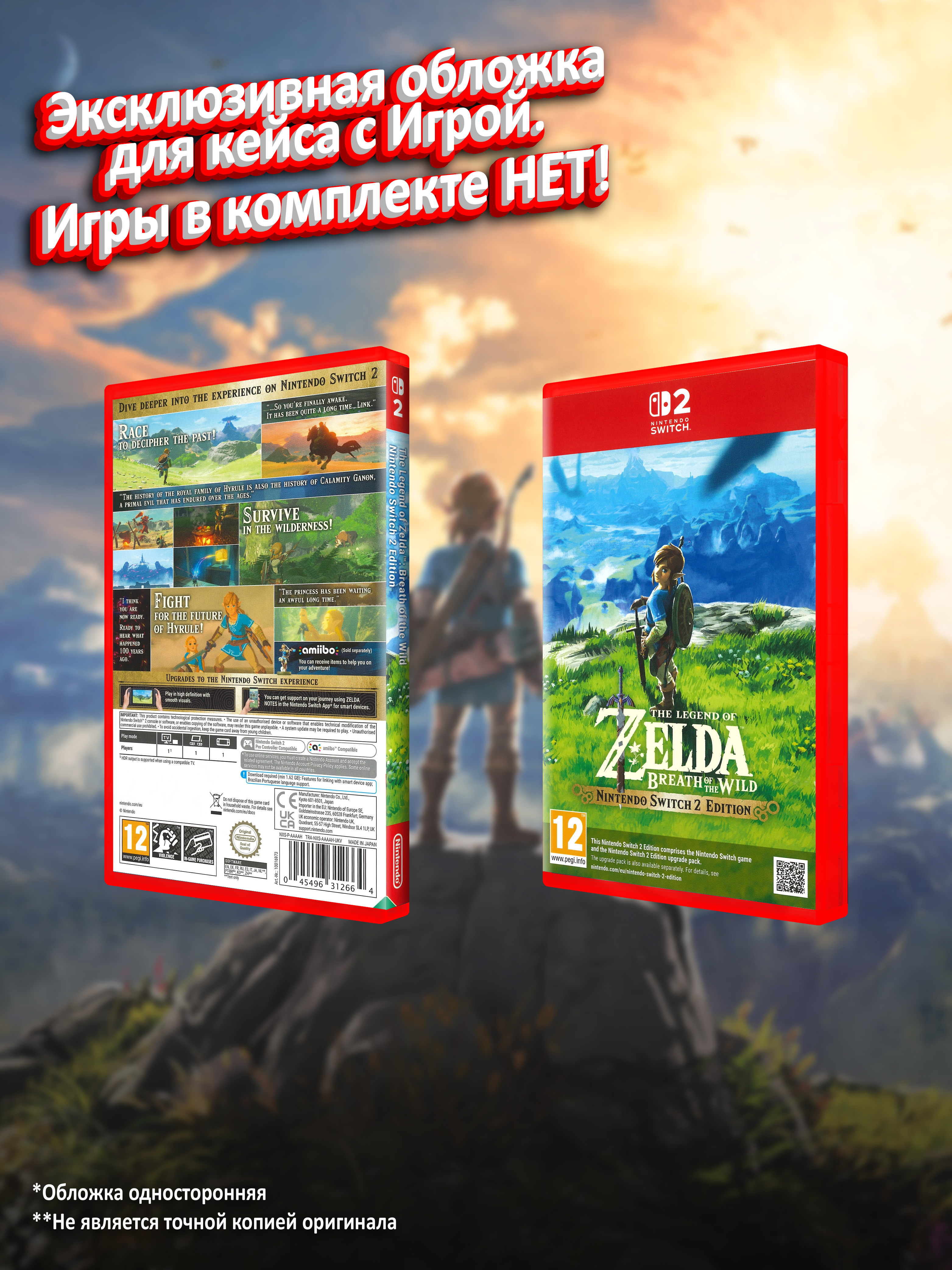 SWITCH2_The-Legend-of-Zelda-Breath-of-the-Wild-Nintendo-Switch-2-Edition_ENG_box.jpg