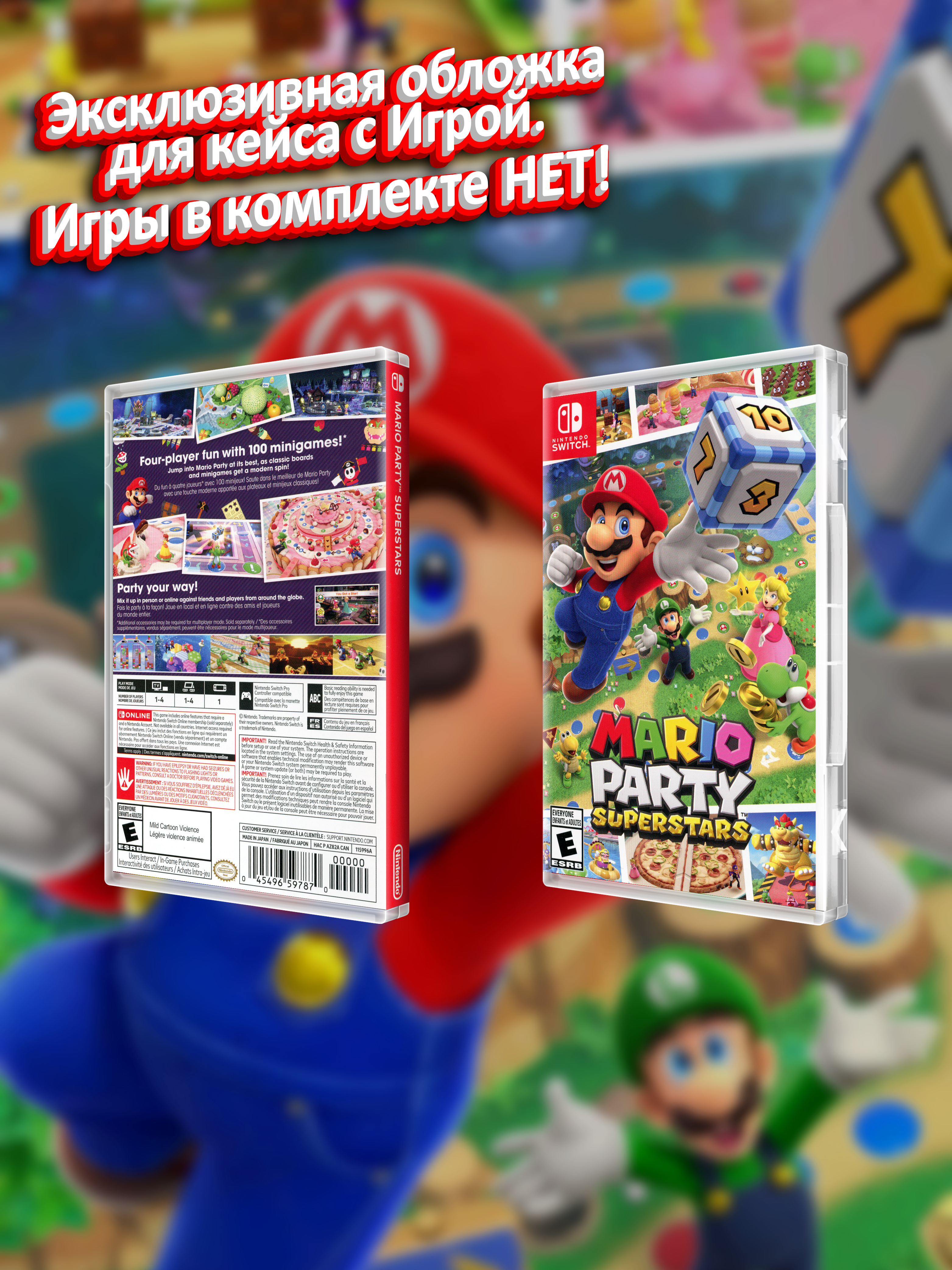 SWITCH_Mario-Party-Superstars_USA_box.jpg