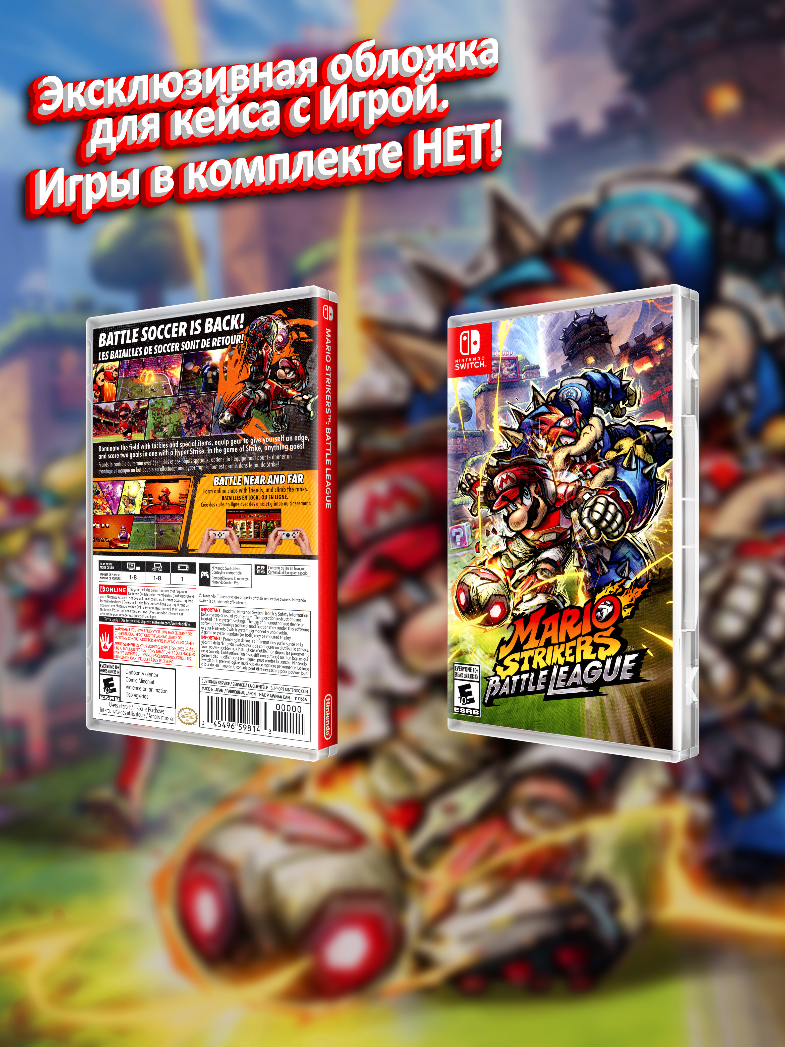 SWITCH_Mario-Strikers-Battle-League_USA_box.jpg